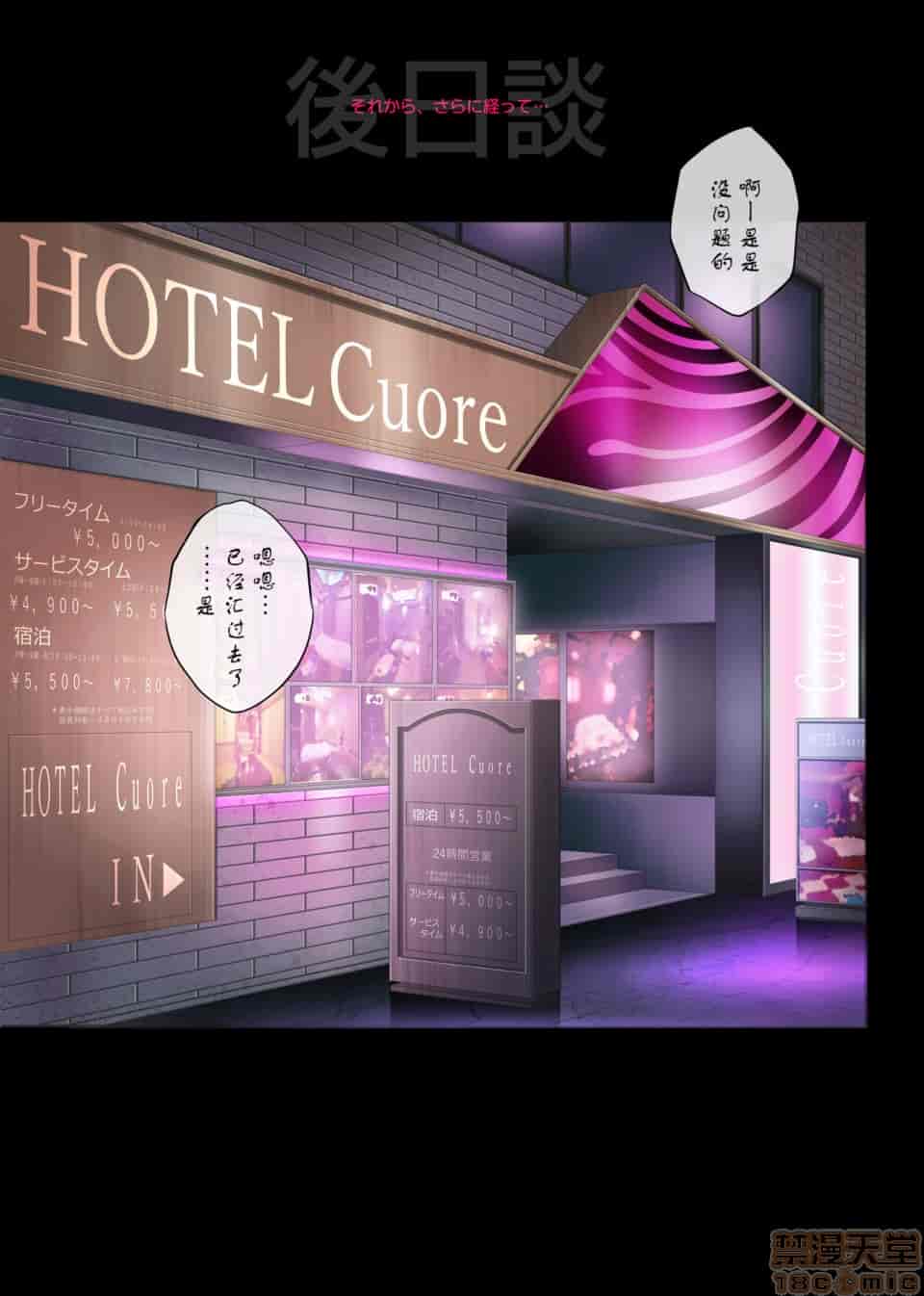 汉化版-彼とわたしと店長の深夜勤務-4_第1集
