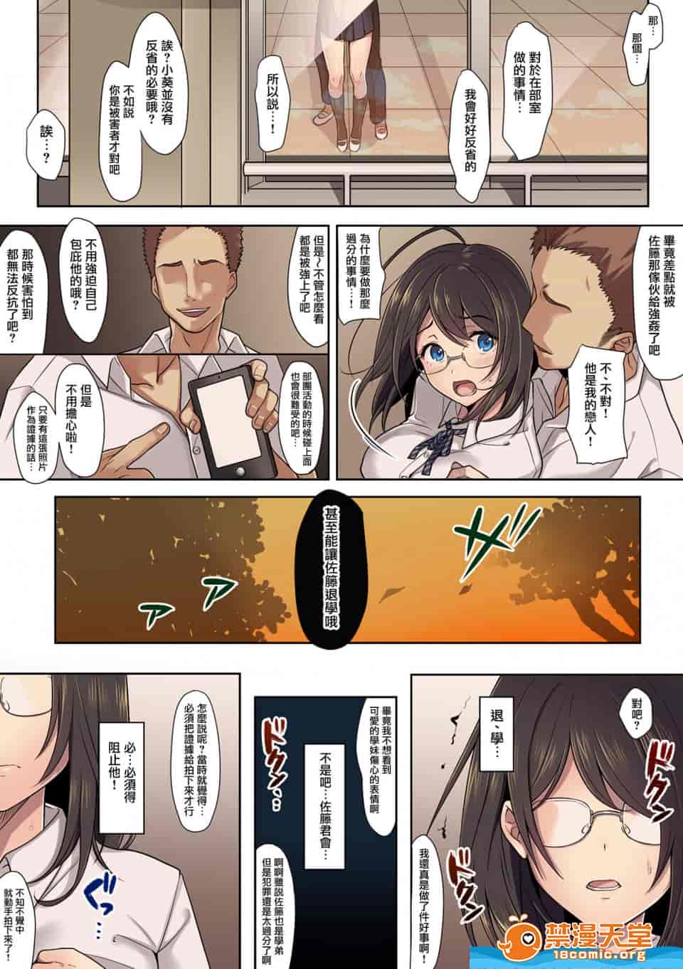汉化版-彼女の犯したアヤマチ-1_第1集