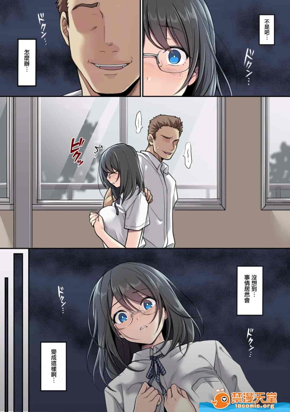 汉化版-彼女の犯したアヤマチ-1_第1集
