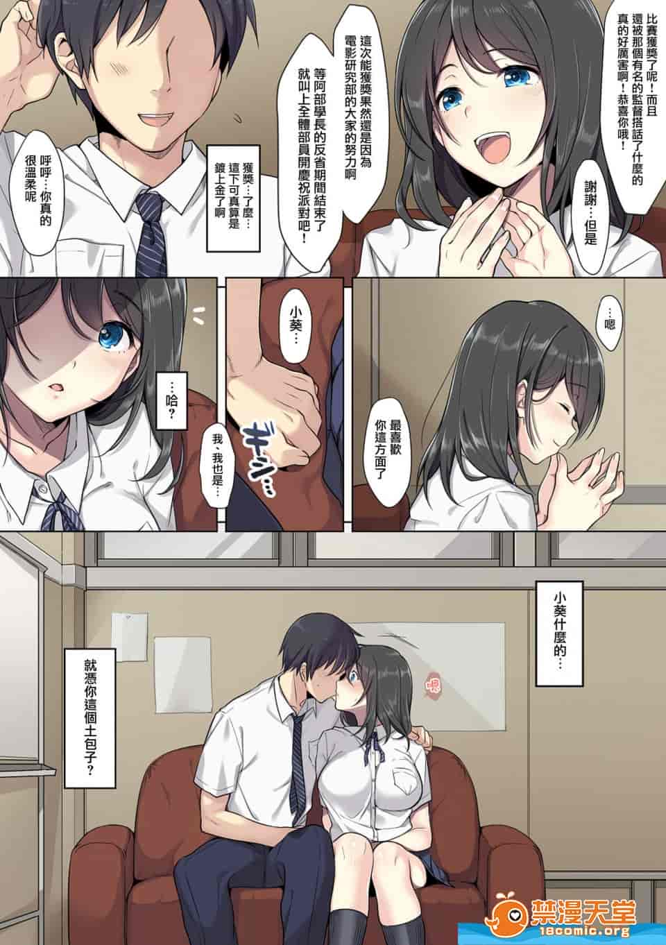 汉化版-彼女の犯したアヤマチ-1_第1集