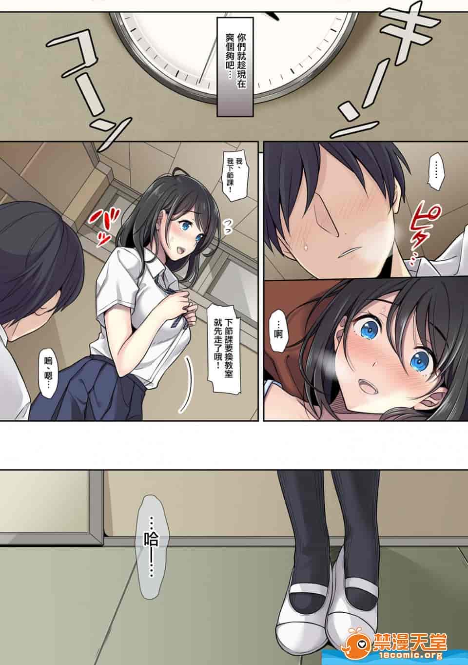汉化版-彼女の犯したアヤマチ-1_第1集