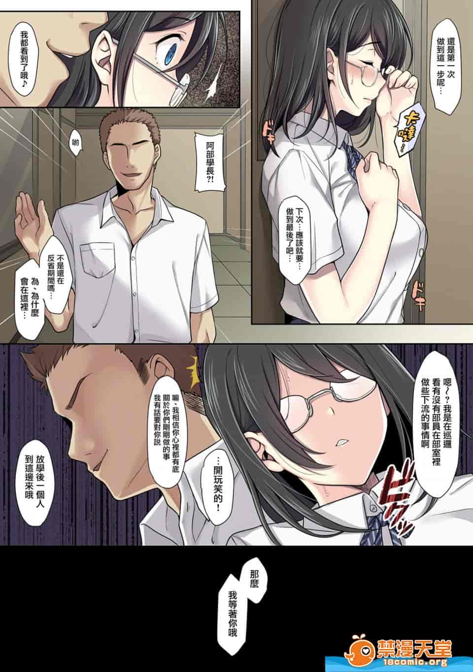 汉化版-彼女の犯したアヤマチ-1_第1集