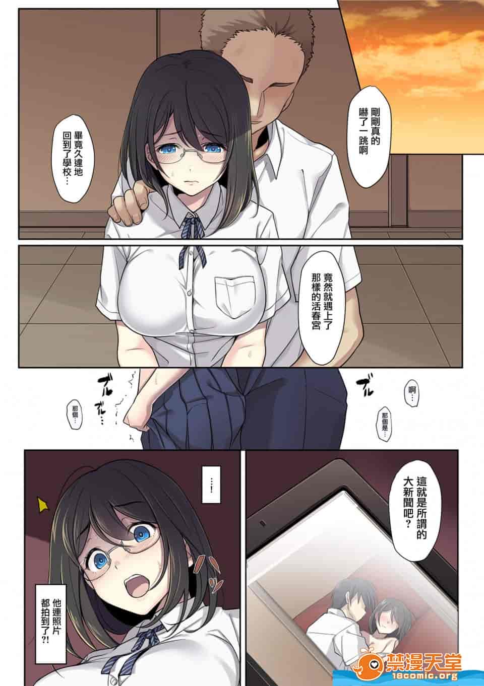 汉化版-彼女の犯したアヤマチ-1_第1集