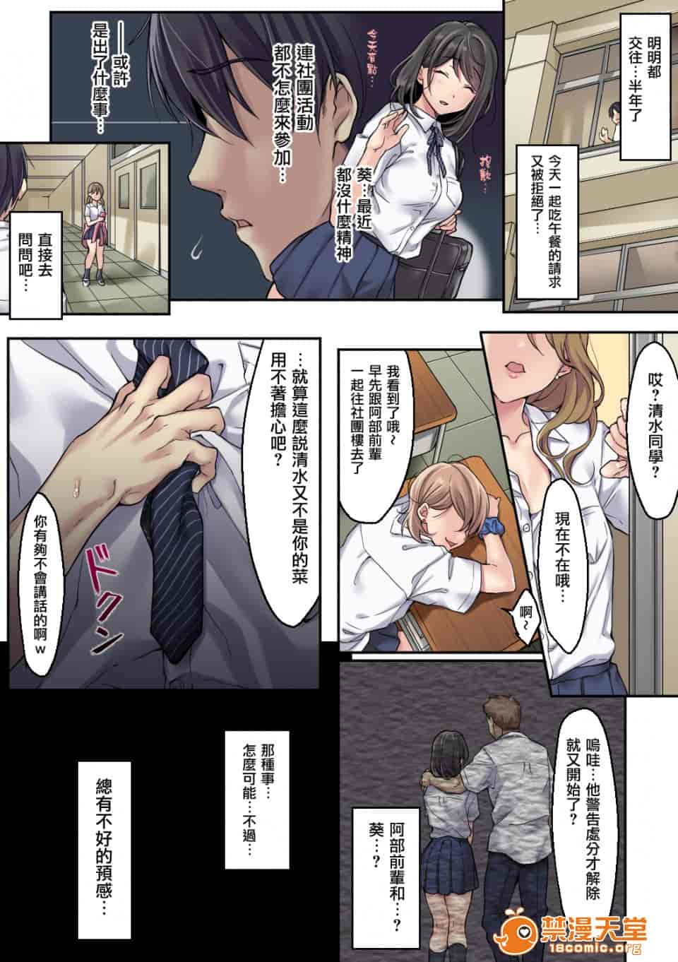 汉化版-彼女の犯したアヤマチ-2_第1集