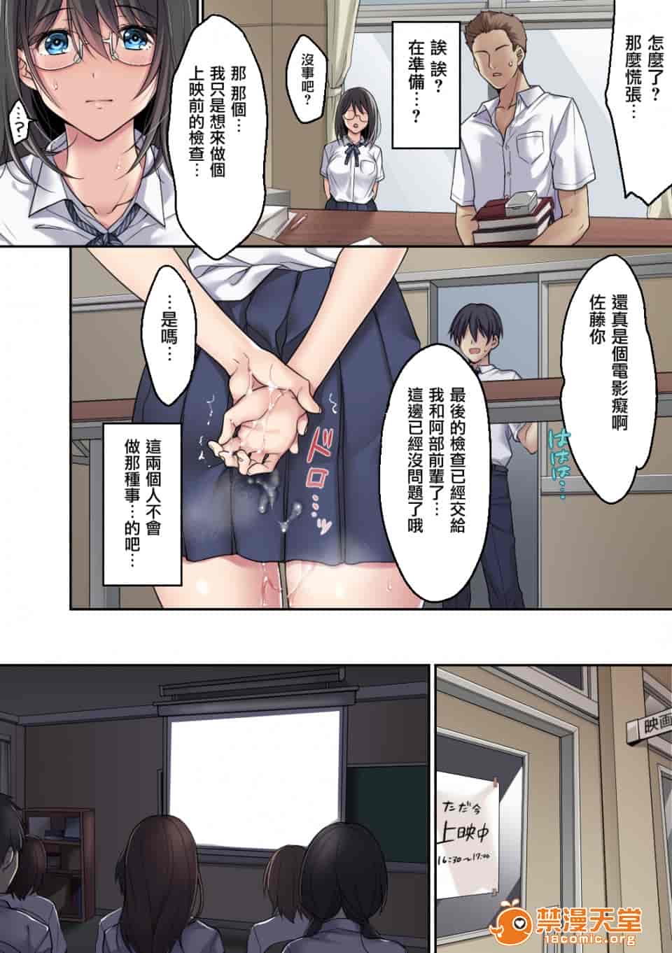 汉化版-彼女の犯したアヤマチ-2_第1集
