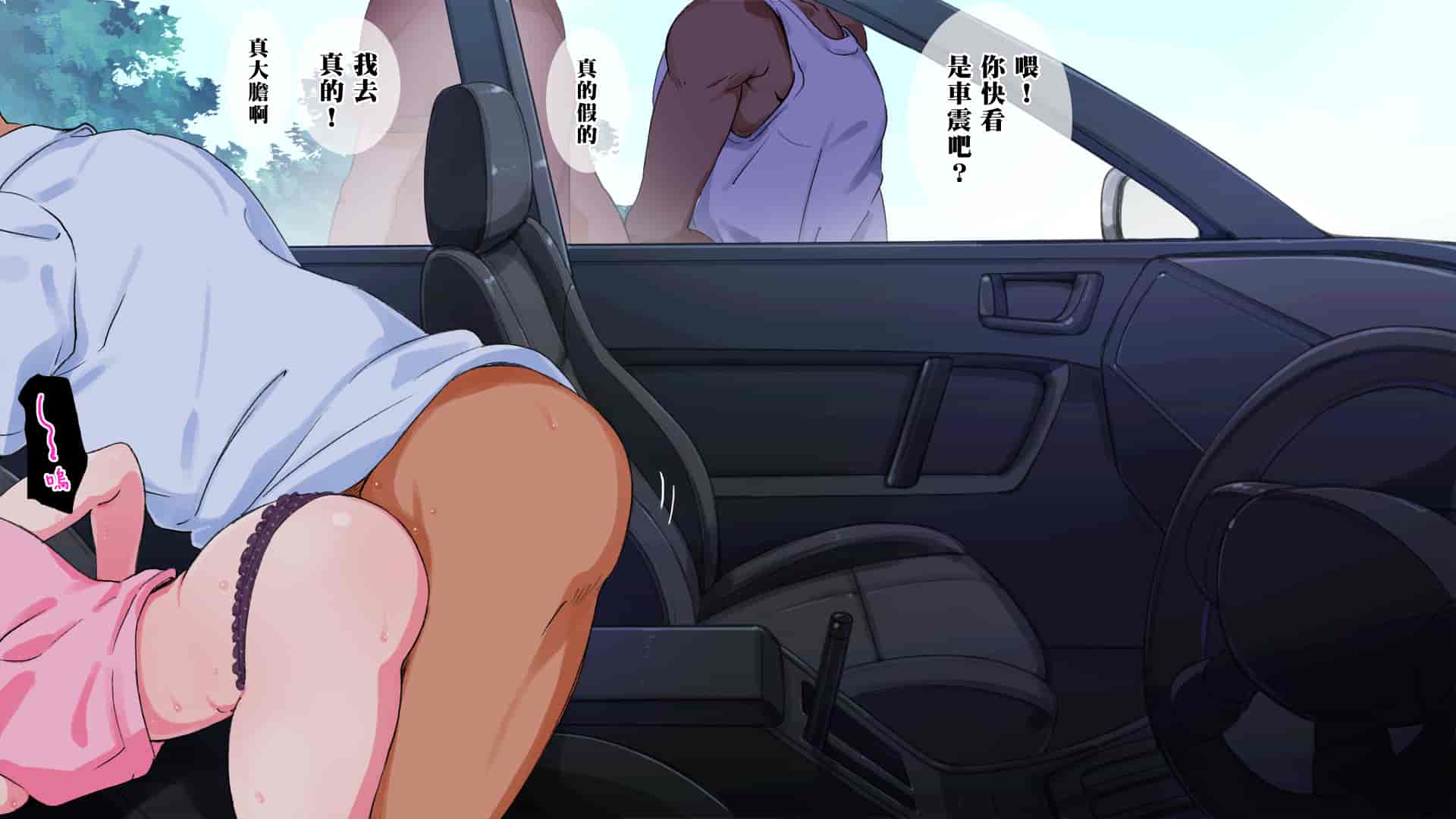 汉化版-[ERONDON HEARTS (エンガワ卓)] 露出度の高いヒッチハイクギャルを…(中文化)_第6集
