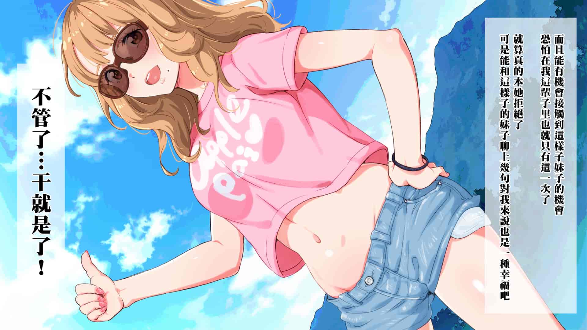 汉化版-[ERONDON HEARTS (エンガワ卓)] 露出度の高いヒッチハイクギャルを…(中文化)_第1集