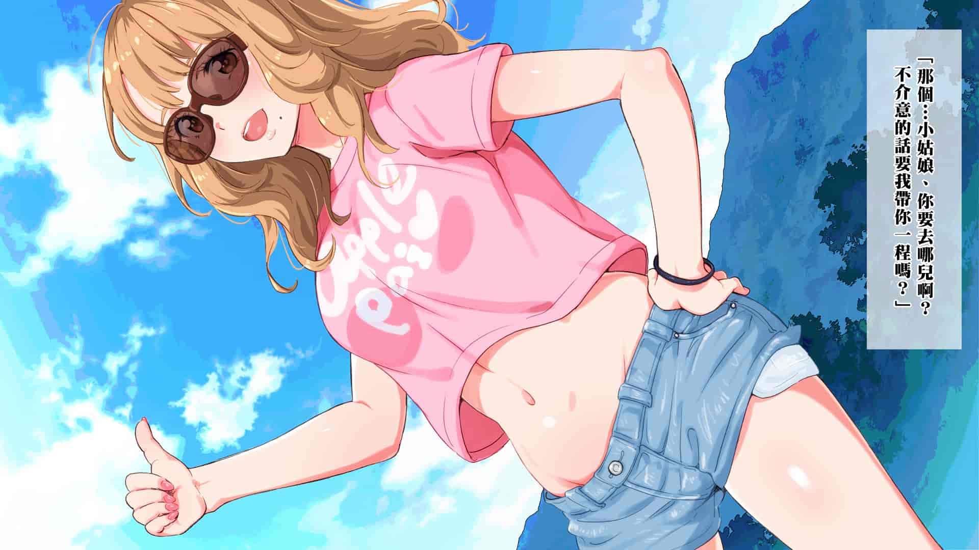 汉化版-[ERONDON HEARTS (エンガワ卓)] 露出度の高いヒッチハイクギャルを…(中文化)_第1集