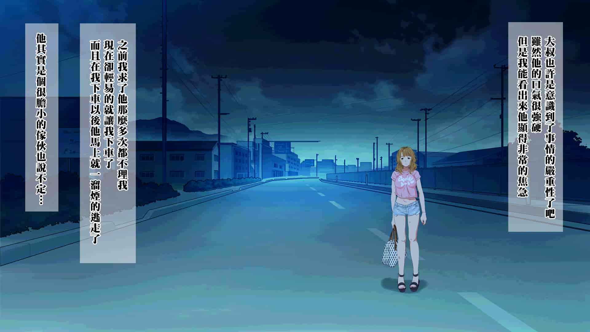 汉化版-[ERONDON HEARTS (エンガワ卓)] 露出度の高いヒッチハイクギャルを…(中文化)_第8集