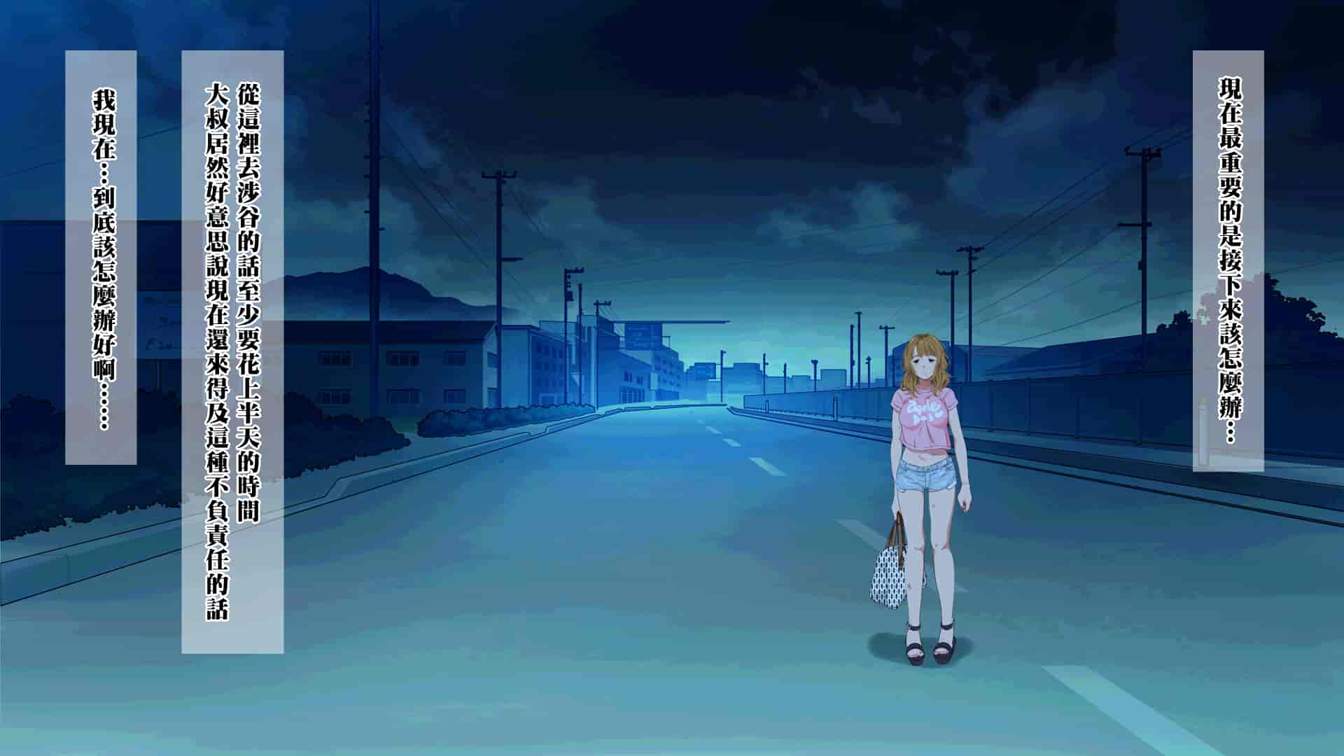 汉化版-[ERONDON HEARTS (エンガワ卓)] 露出度の高いヒッチハイクギャルを…(中文化)_第8集