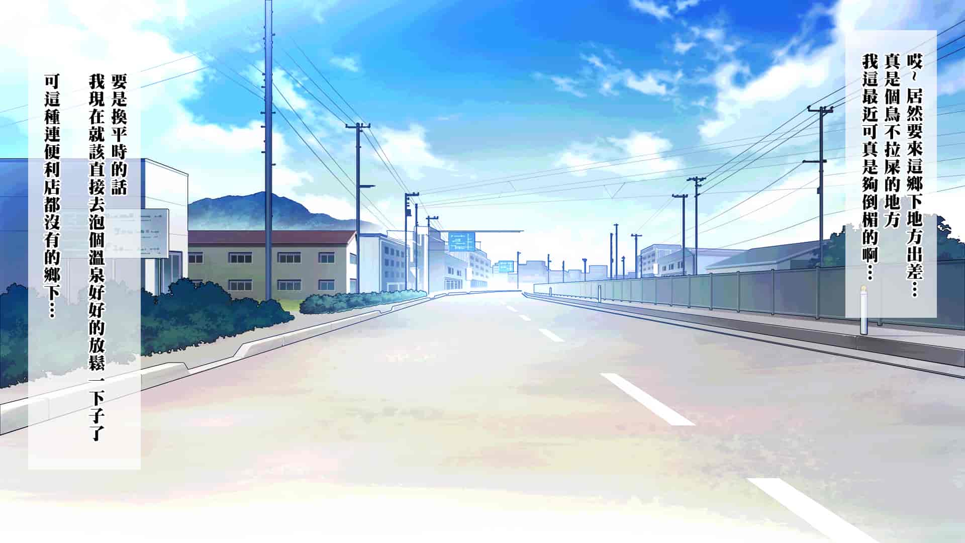 汉化版-[ERONDON HEARTS (エンガワ卓)] 露出度の高いヒッチハイクギャルを…(中文化)_第1集