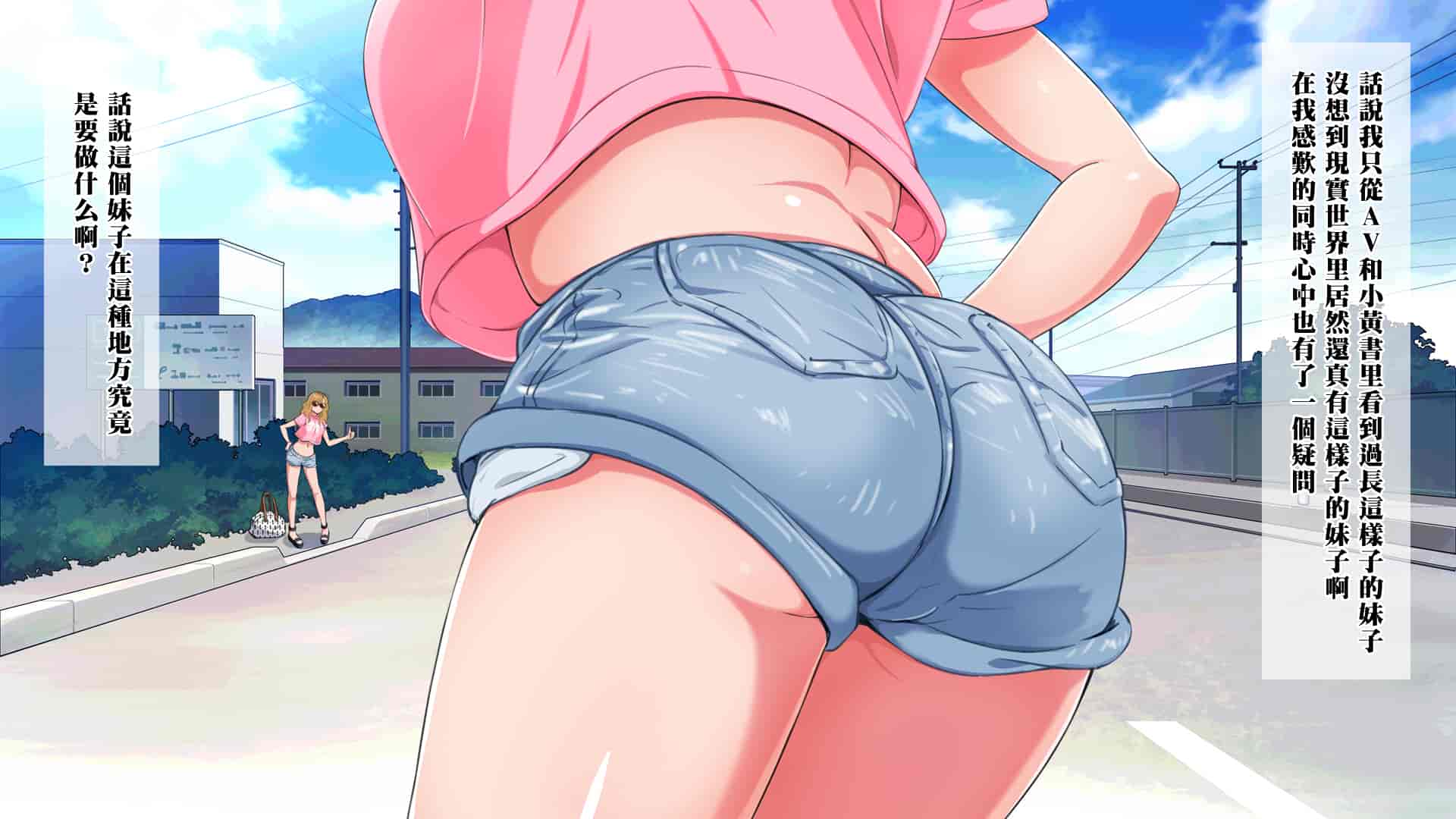 汉化版-[ERONDON HEARTS (エンガワ卓)] 露出度の高いヒッチハイクギャルを…(中文化)_第1集