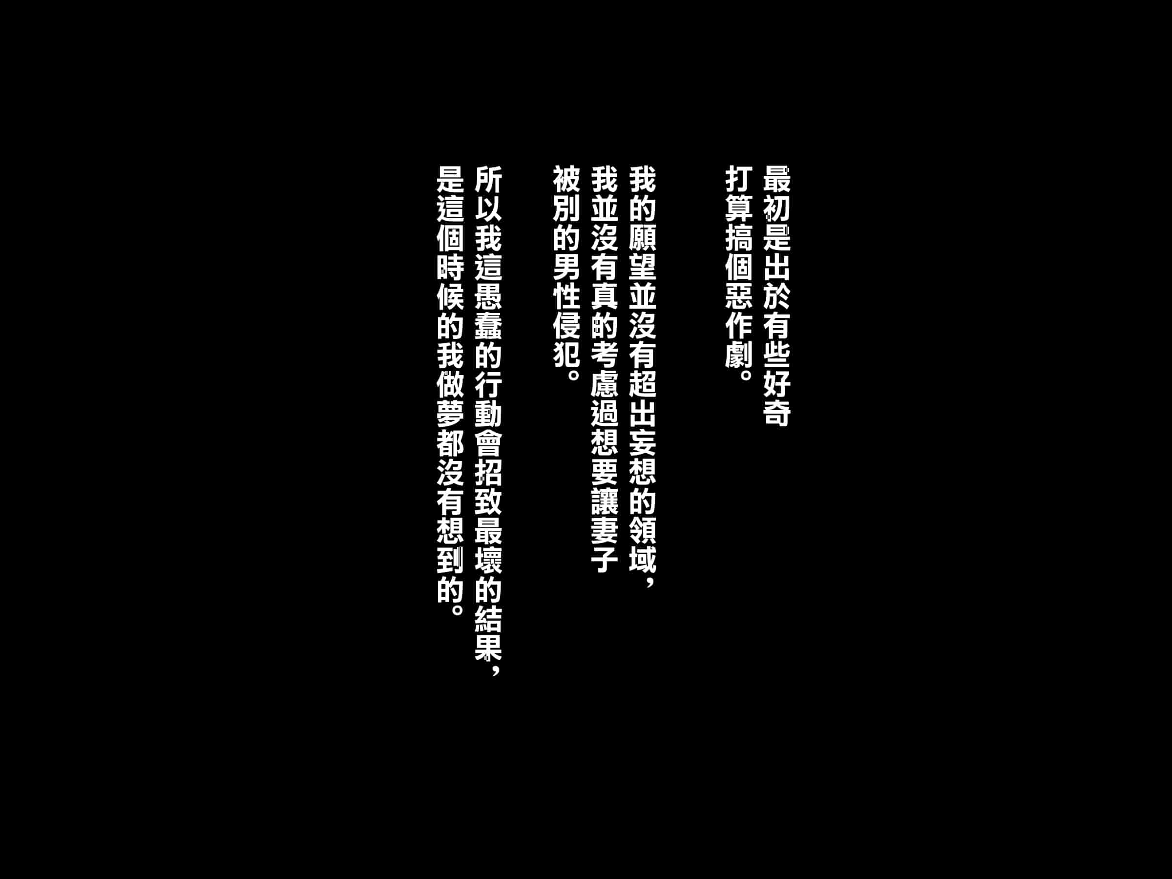 汉化版-文件もしも妻が生に抱かれたら夹_第1集