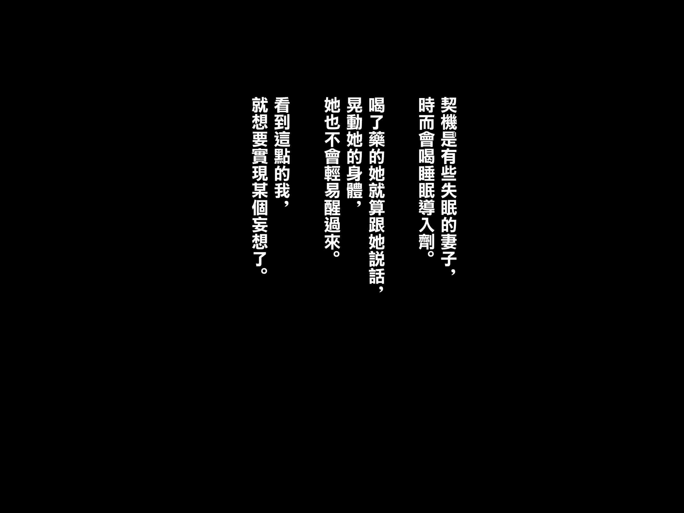 汉化版-文件もしも妻が生に抱かれたら夹_第1集
