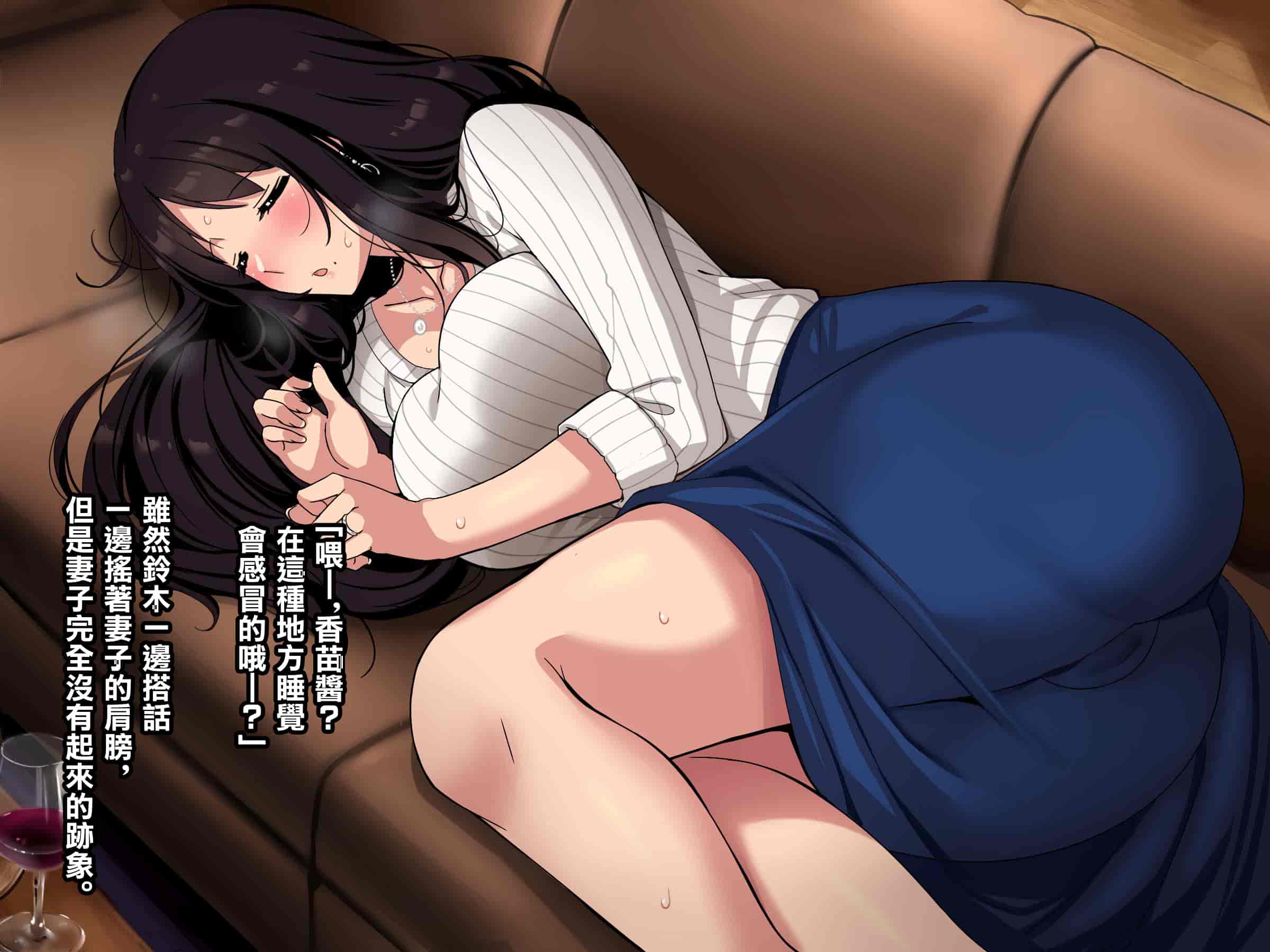 汉化版-文件もしも妻が生に抱かれたら夹_第2集