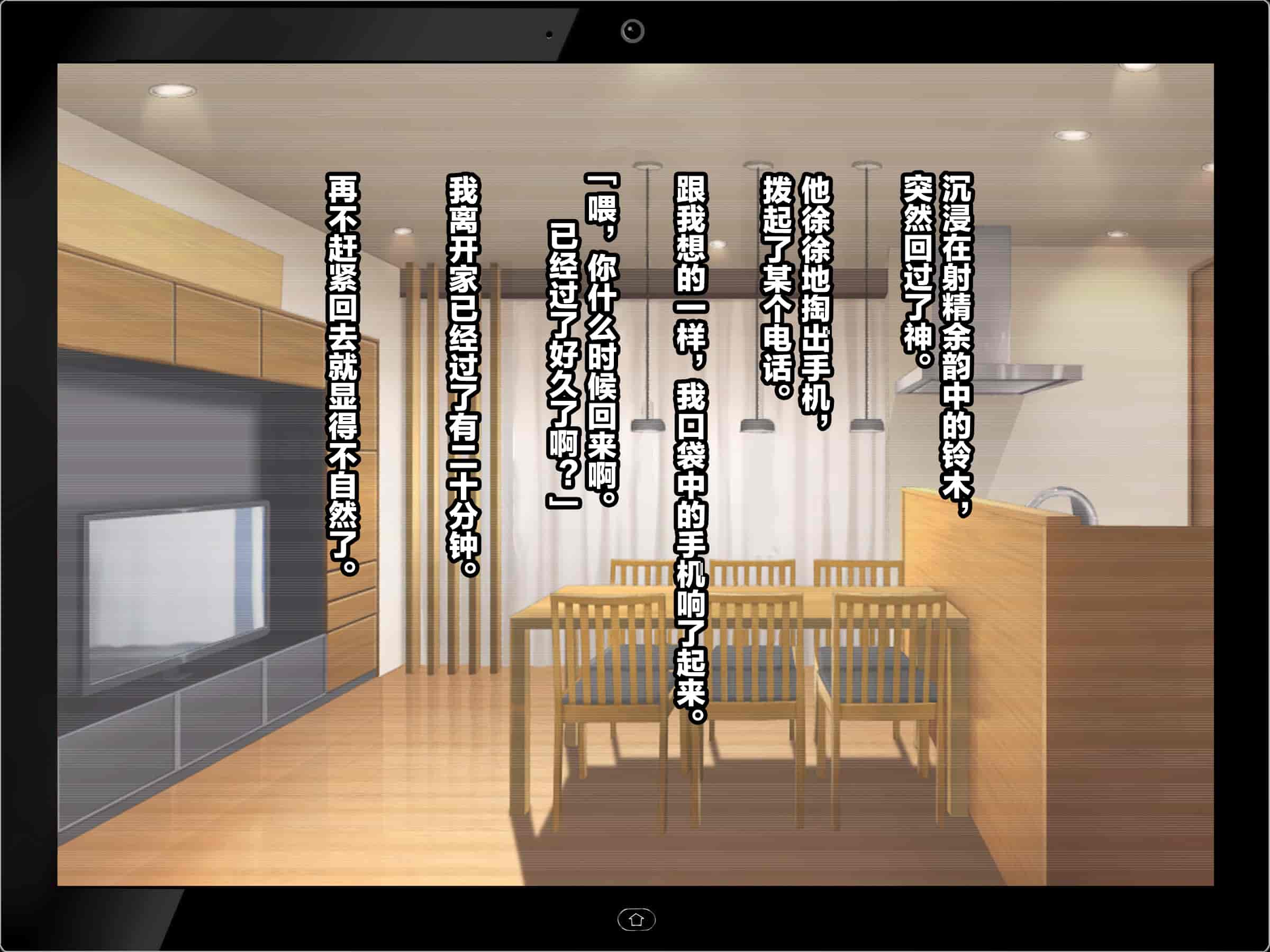 汉化版-文件もしも妻が生に抱かれたら夹_第2集