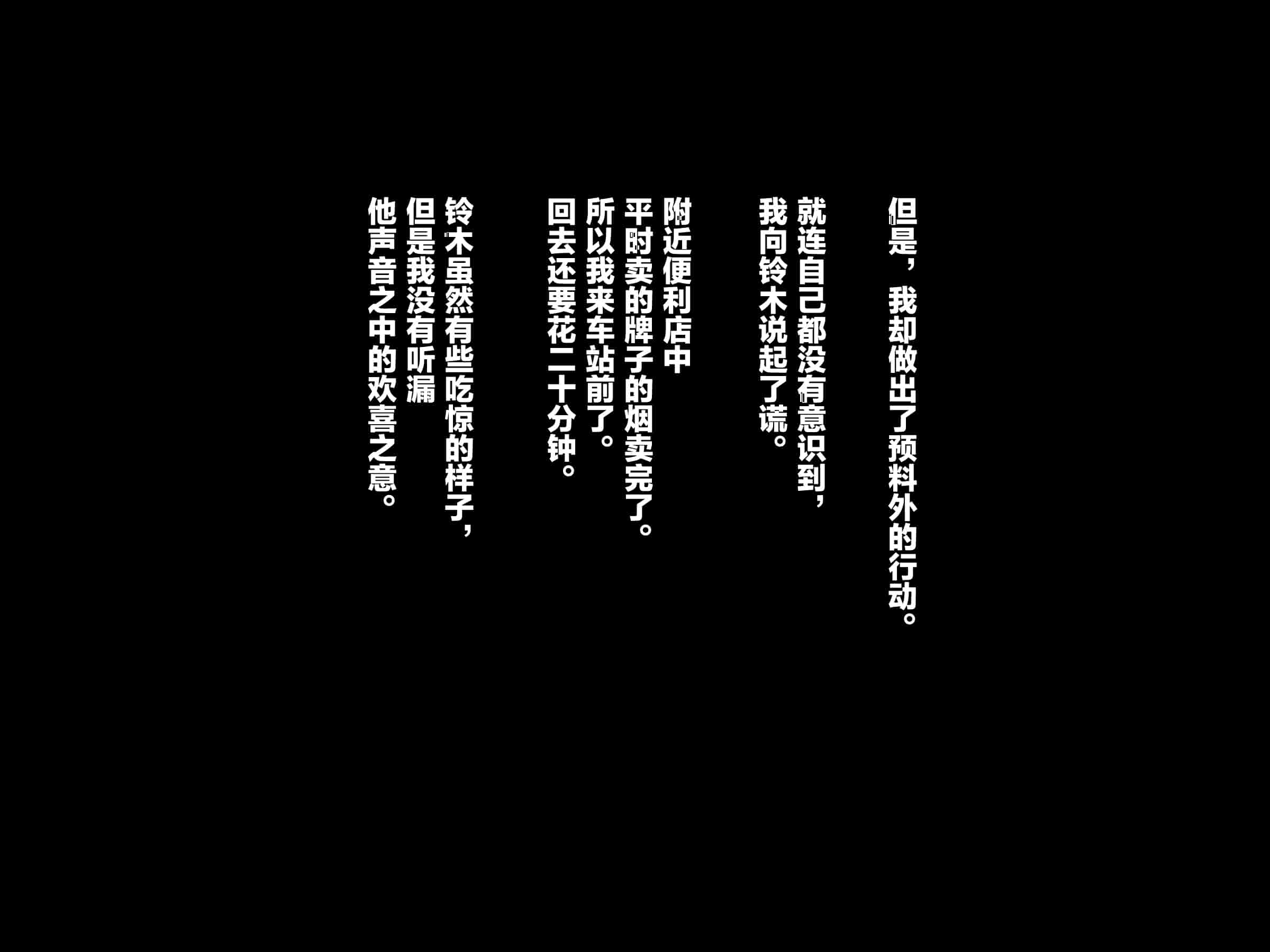 汉化版-文件もしも妻が生に抱かれたら夹_第3集