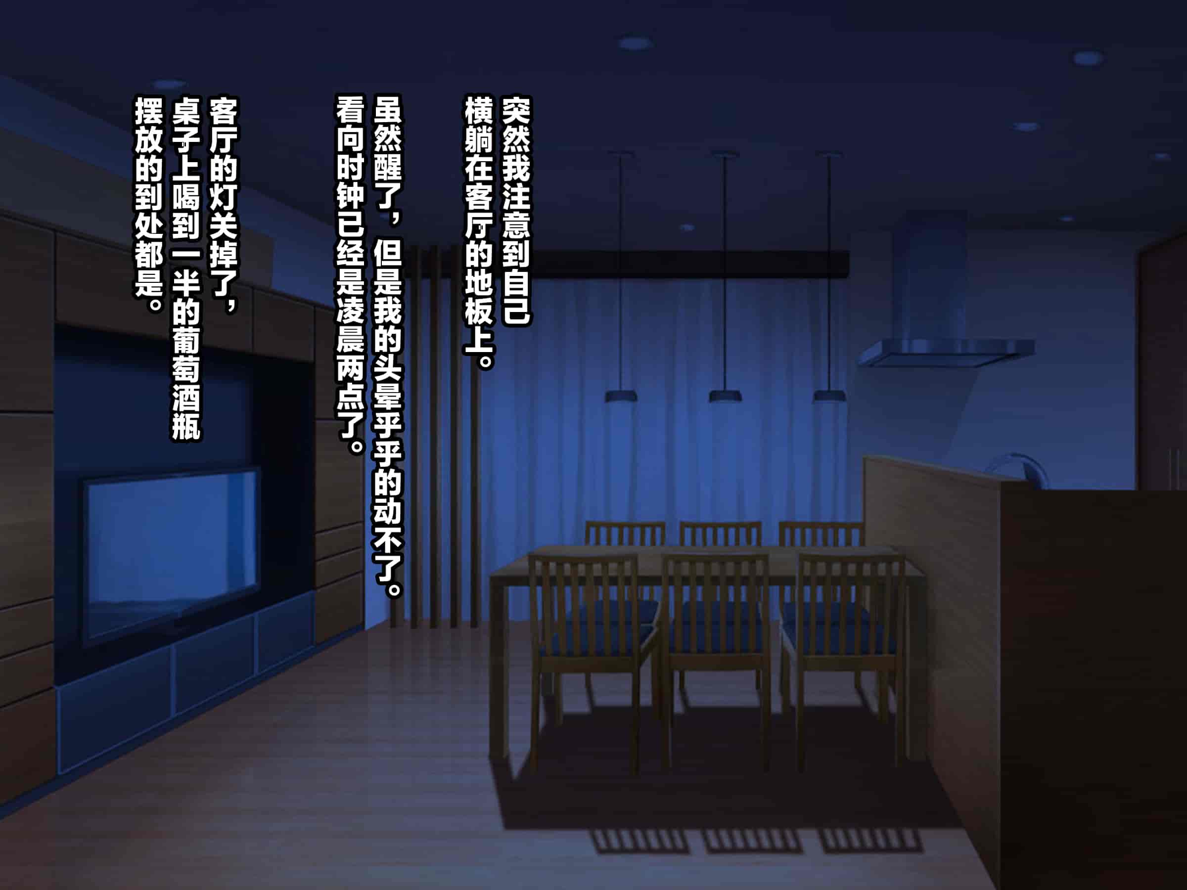 汉化版-文件もしも妻が生に抱かれたら夹_第4集