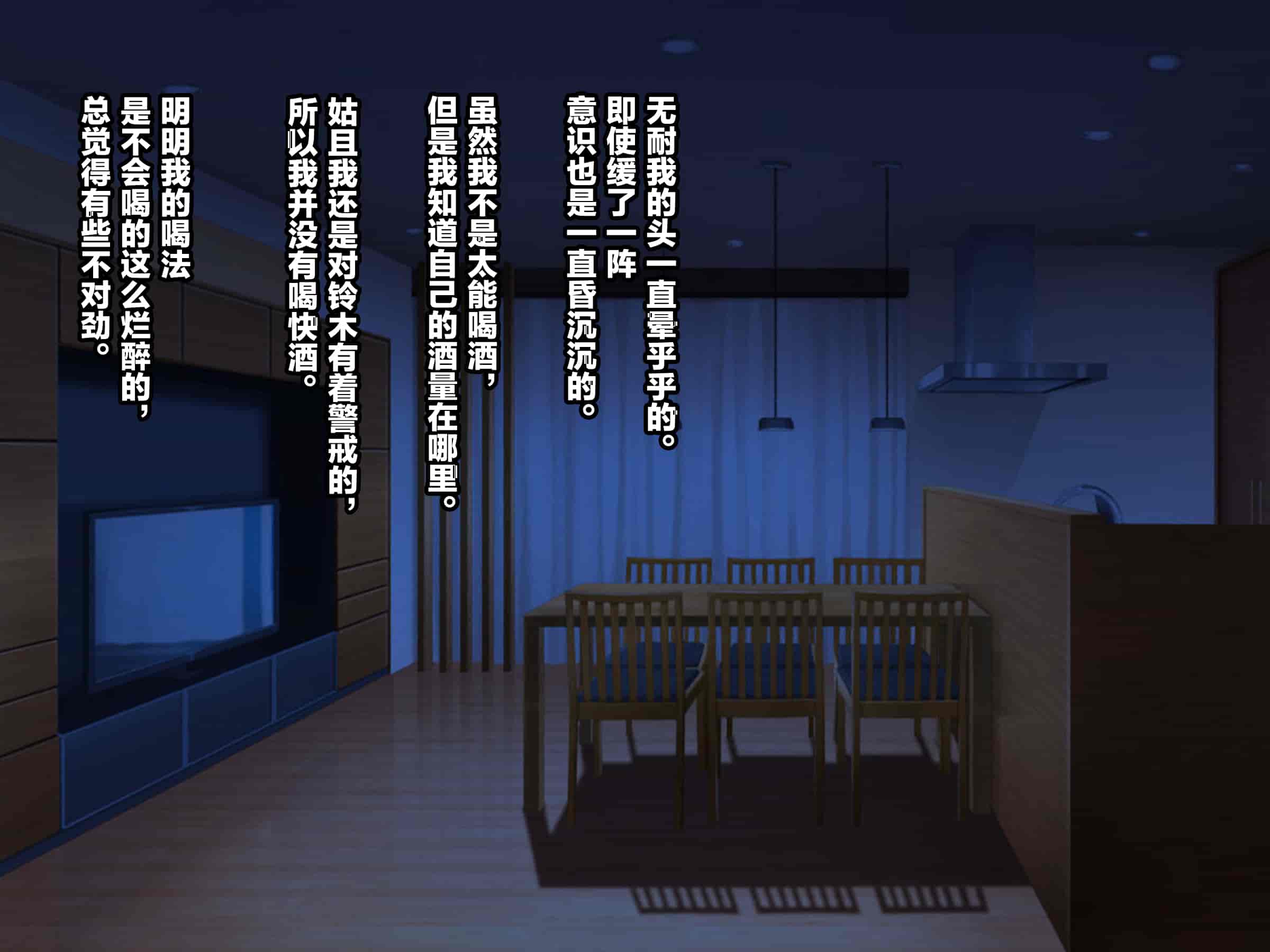 汉化版-文件もしも妻が生に抱かれたら夹_第4集