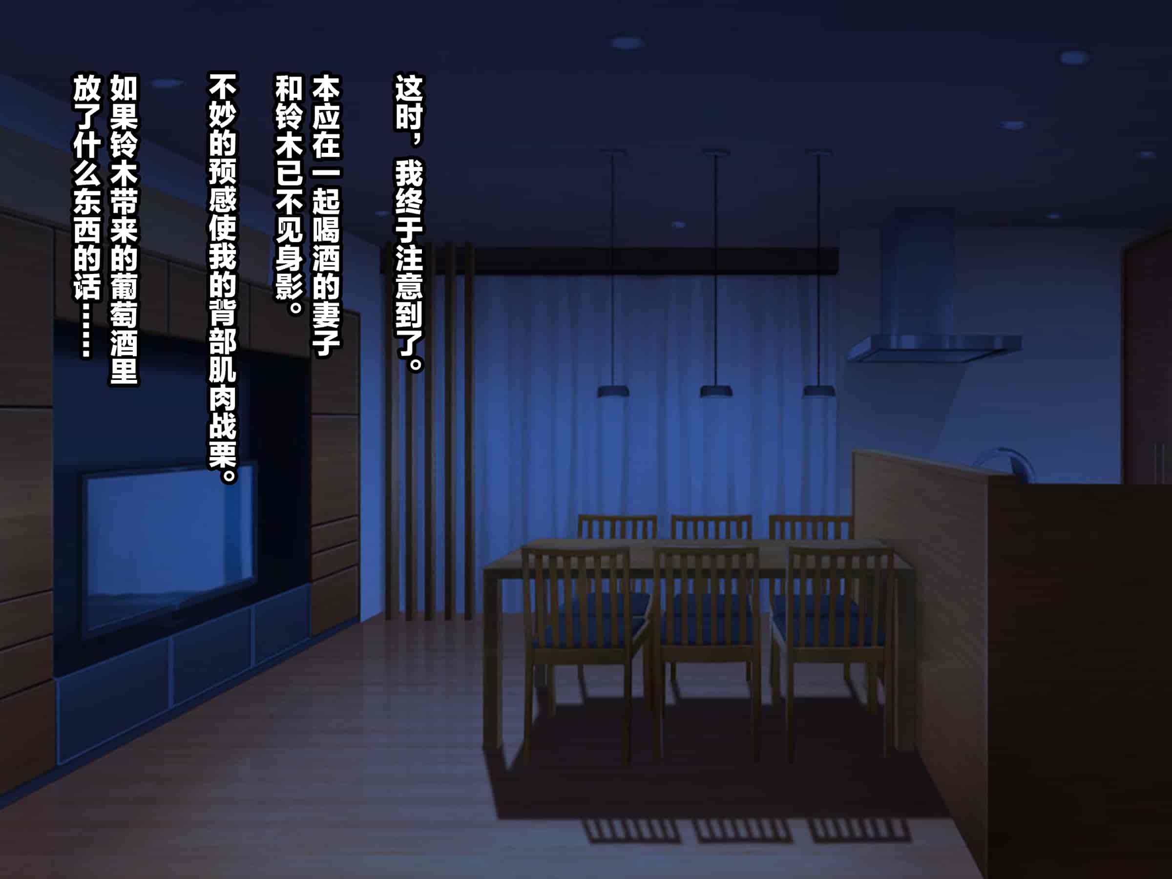 汉化版-文件もしも妻が生に抱かれたら夹_第4集