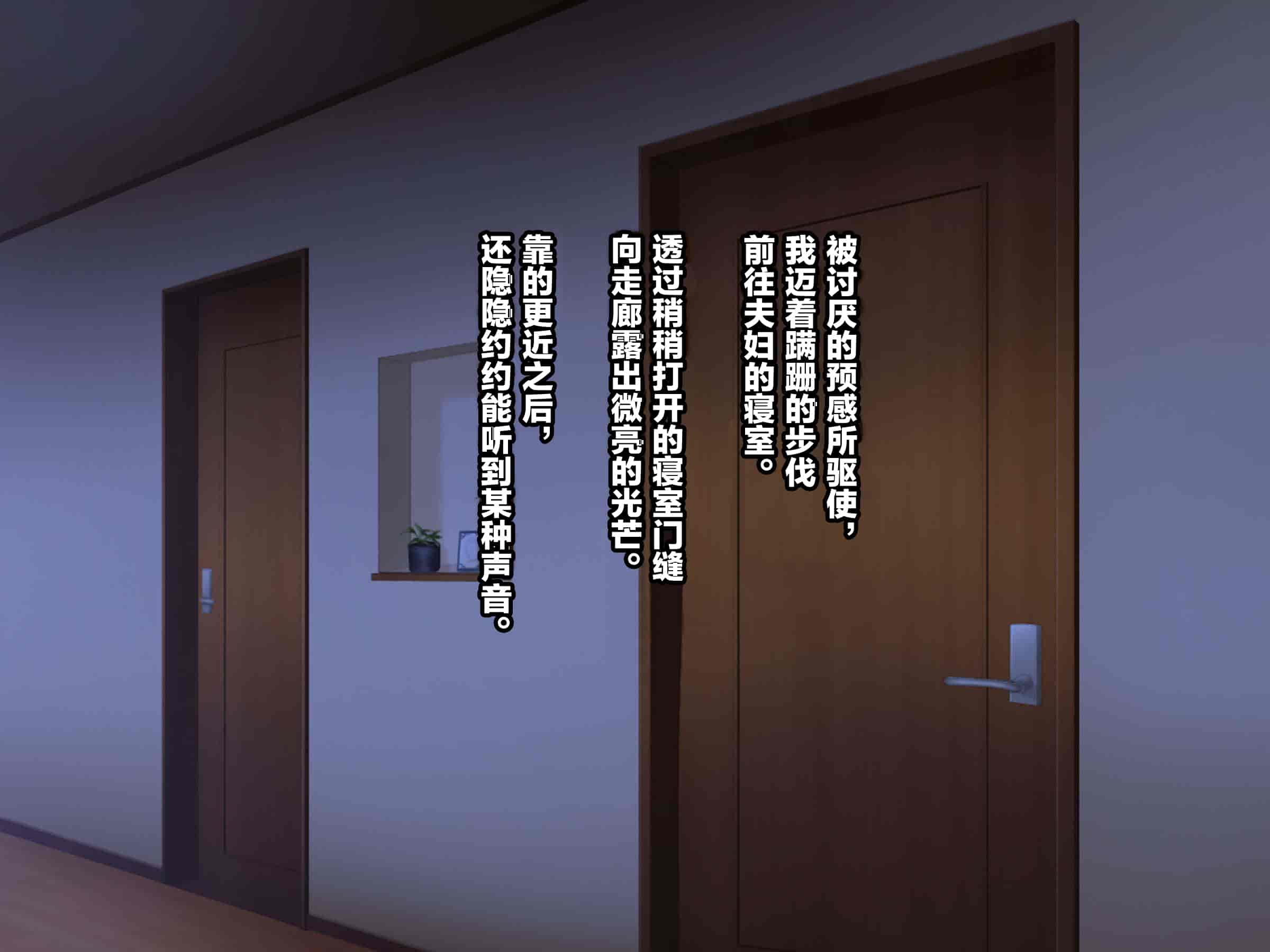 汉化版-文件もしも妻が生に抱かれたら夹_第4集