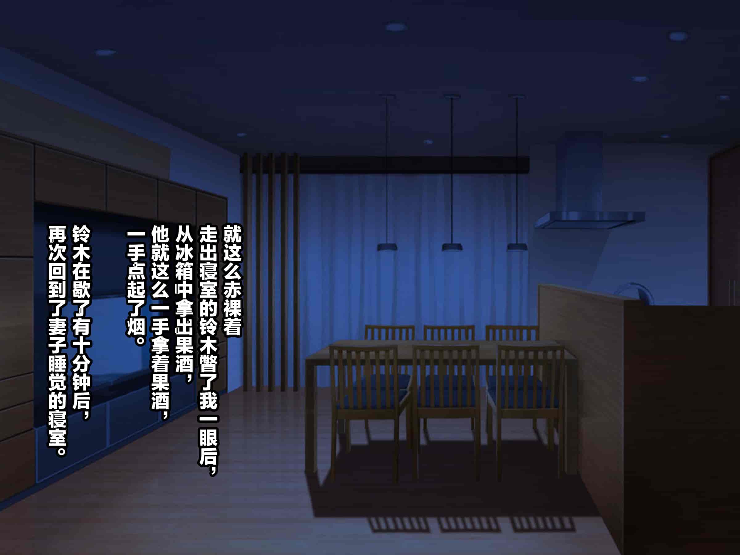 汉化版-文件もしも妻が生に抱かれたら夹_第5集