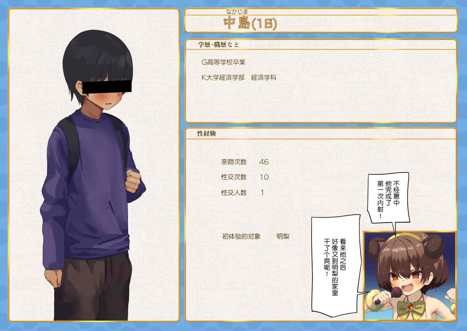 汉化版-暴露セックスTV-妻の過去に耐えられたら100万円- [中国翻译]_第6集