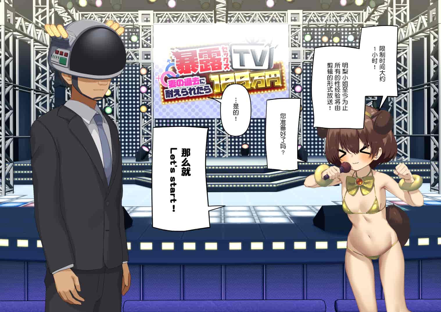 汉化版-暴露セックスTV-妻の過去に耐えられたら100万円- [中国翻译]_第1集
