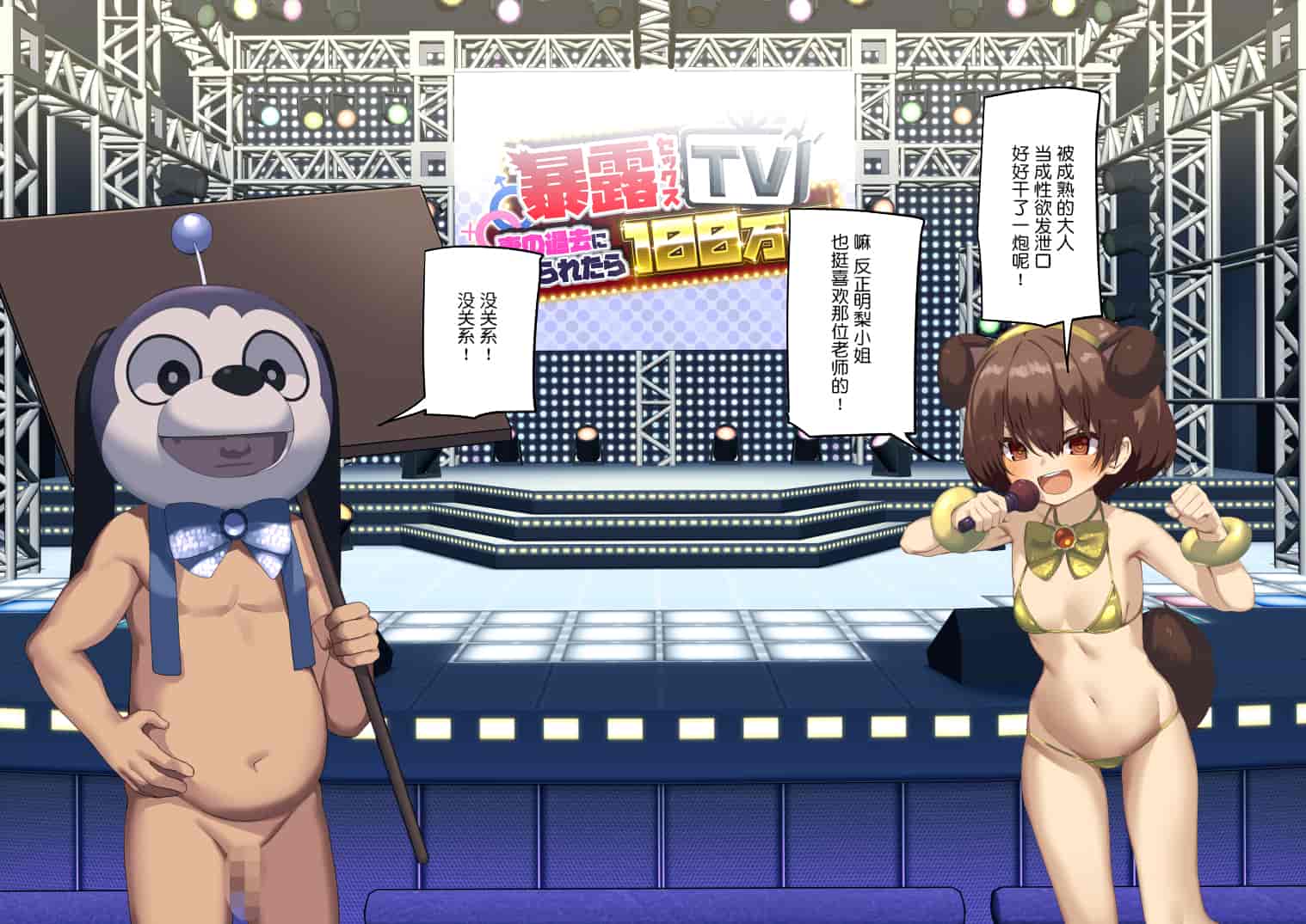 汉化版-暴露セックスTV-妻の過去に耐えられたら100万円- [中国翻译]_第7集