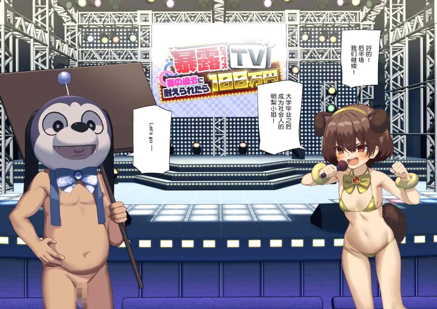 汉化版-暴露セックスTV-妻の過去に耐えられたら100万円- [中国翻译]_第7集