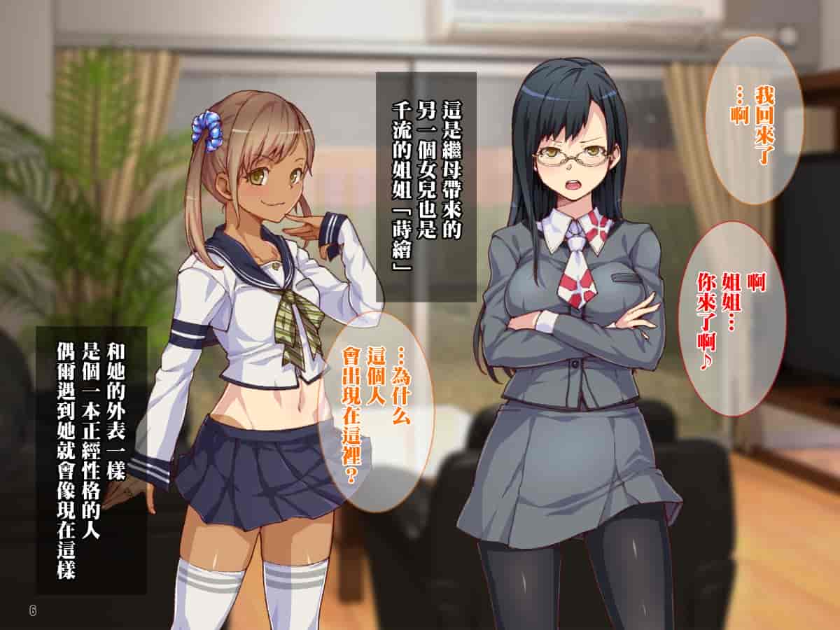 汉化版-母と姉妹がハメ倒されて快楽堕ち!ヒキオタ兄との強制中出し_第1集