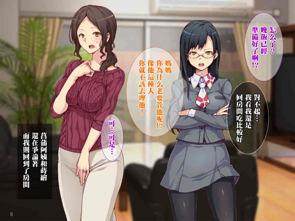 汉化版-母と姉妹がハメ倒されて快楽堕ち!ヒキオタ兄との強制中出し_第1集