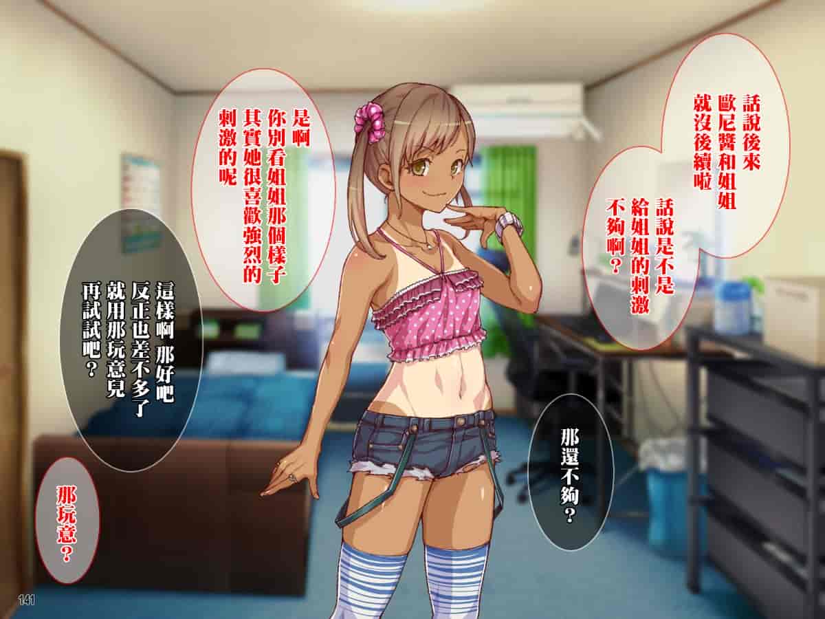汉化版-母と姉妹がハメ倒されて快楽堕ち!ヒキオタ兄との強制中出し_第8集