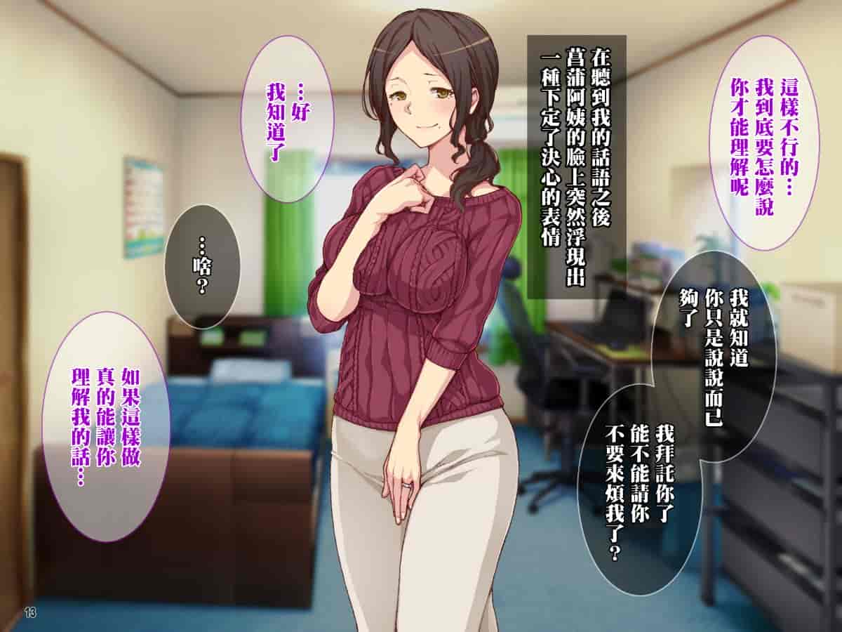 汉化版-母と姉妹がハメ倒されて快楽堕ち!ヒキオタ兄との強制中出し_第1集
