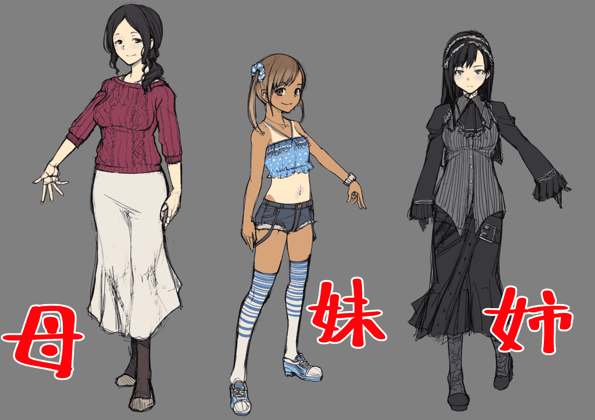 汉化版-母と姉妹がハメ倒されて快楽堕ち!ヒキオタ兄との強制中出し_第1集