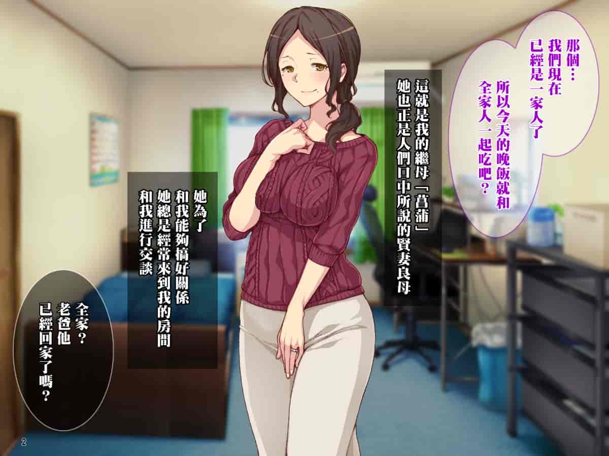 汉化版-母と姉妹がハメ倒されて快楽堕ち!ヒキオタ兄との強制中出し_第1集