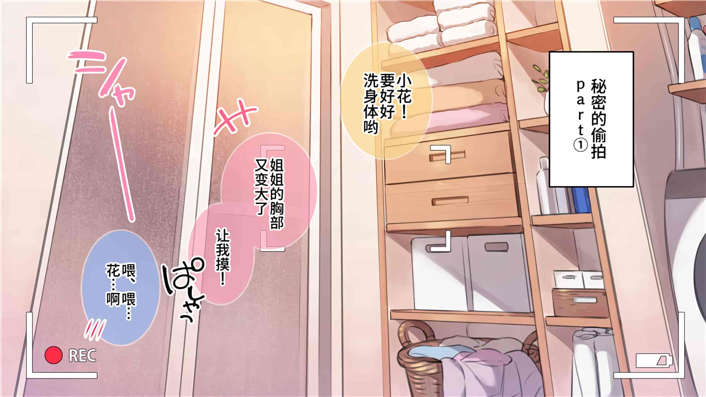 汉化版-満開開花_第1集