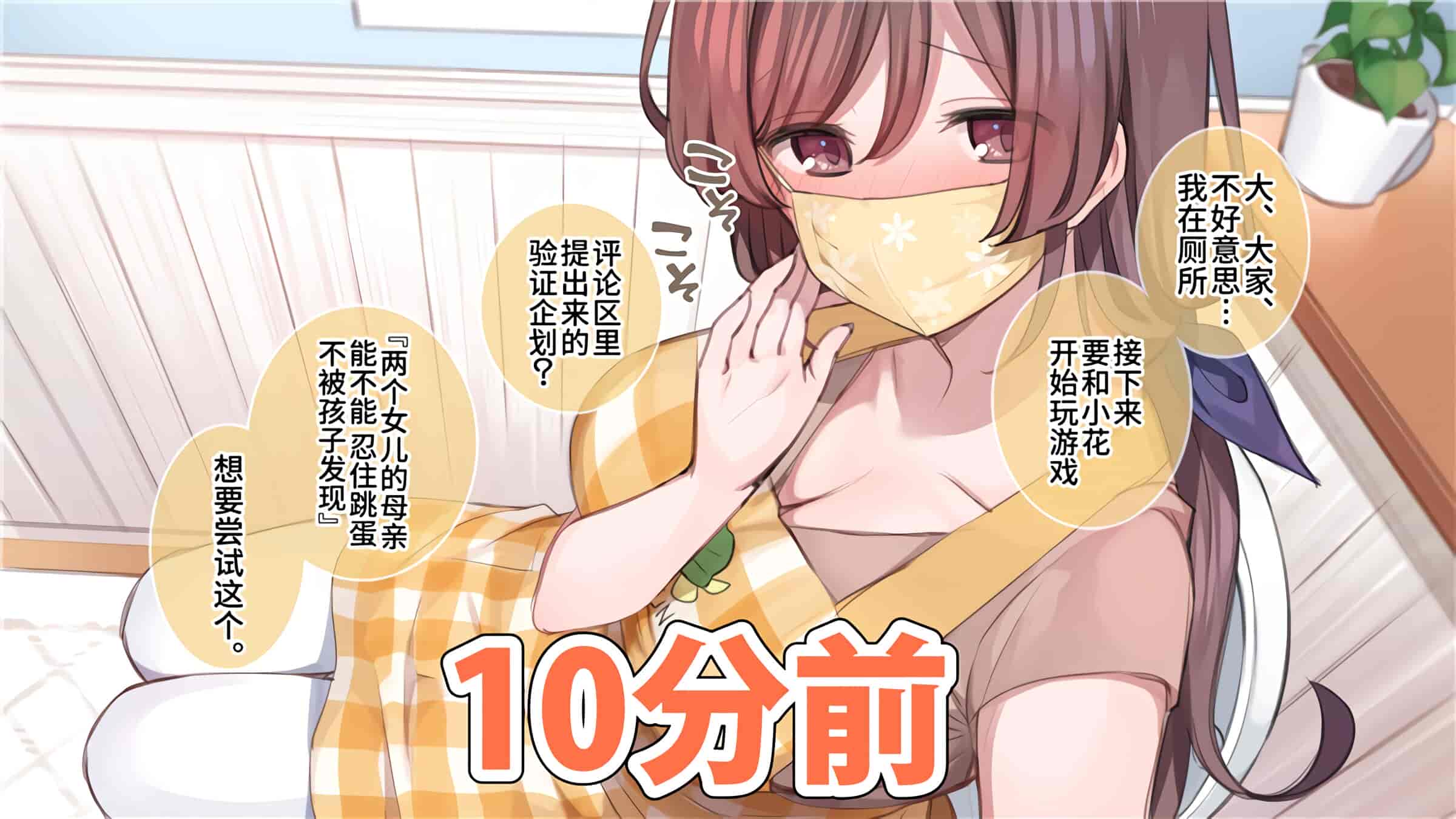 汉化版-満開開花_第1集