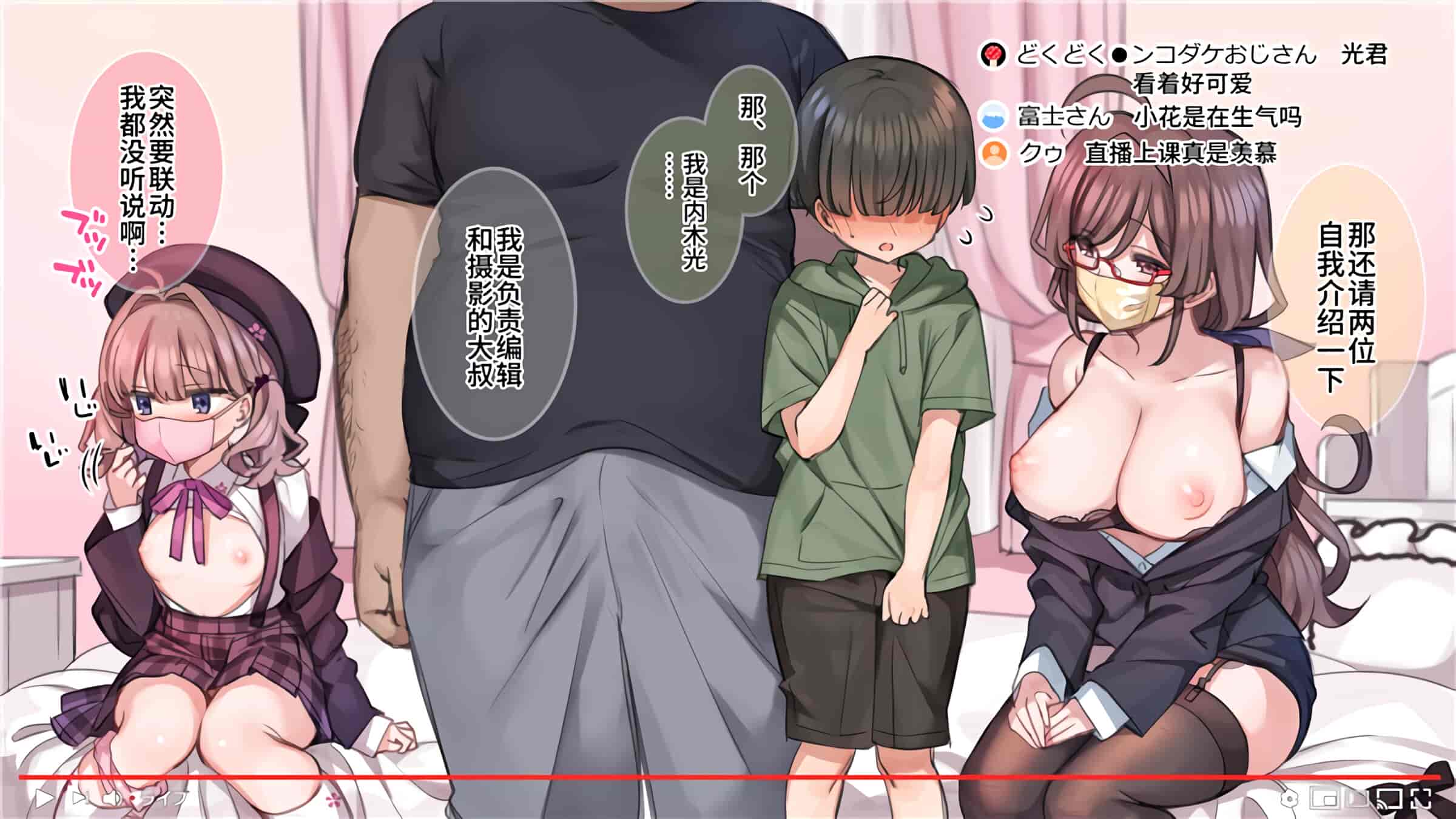 汉化版-満開開花_第9集