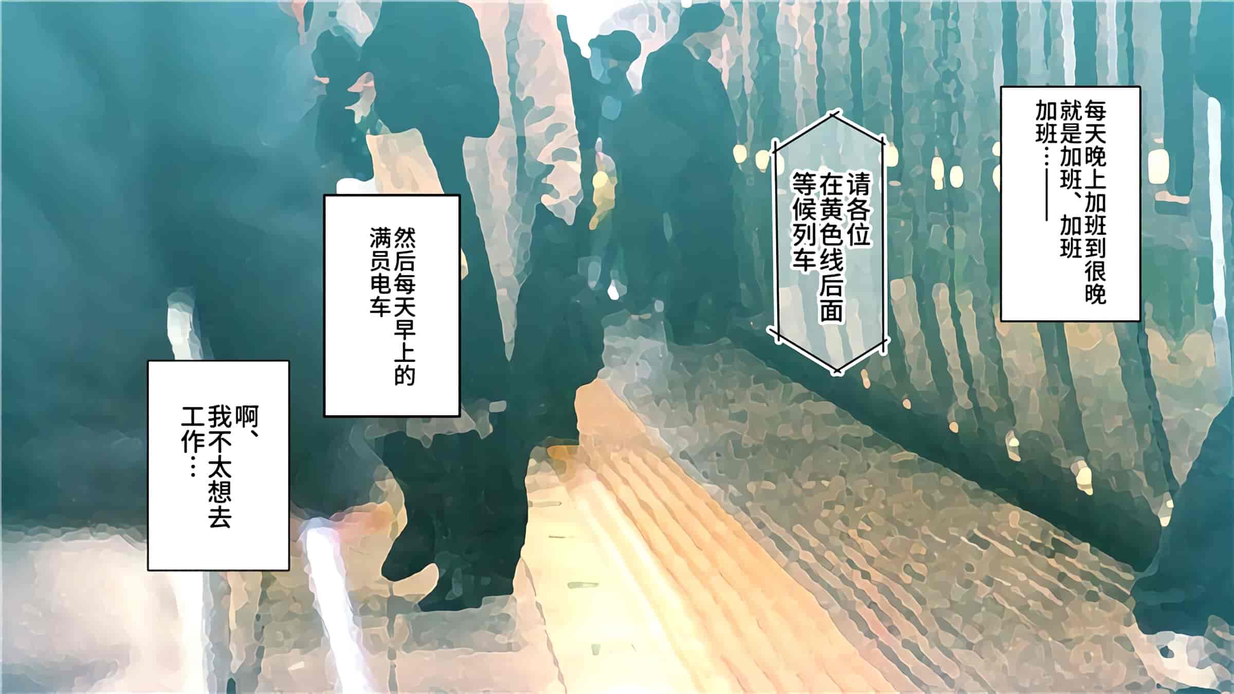 汉化版-満開開花_第11集