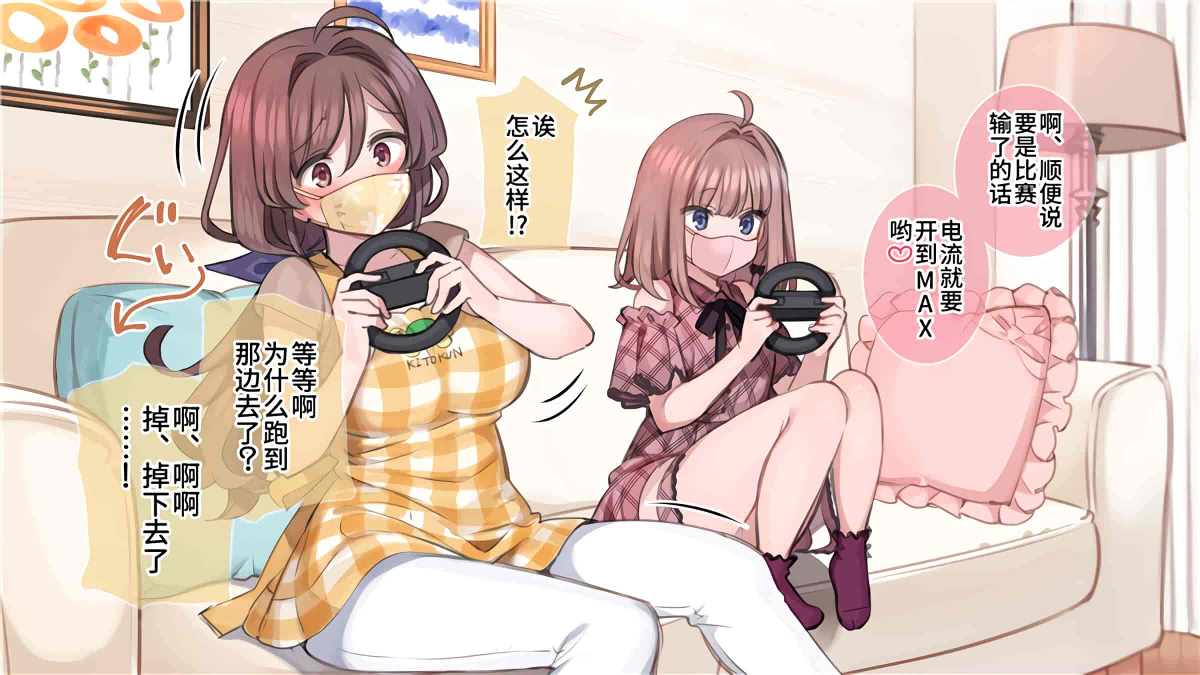 汉化版-満開開花_第2集