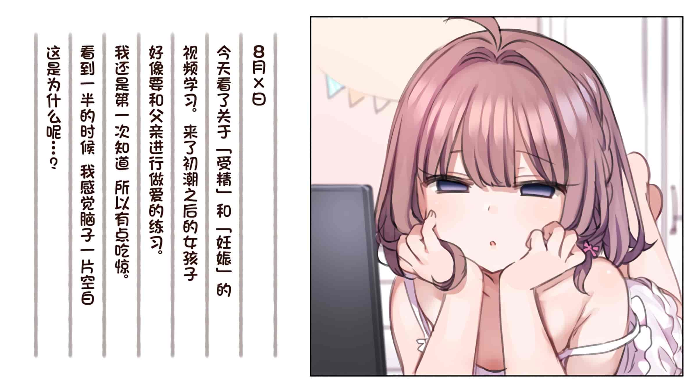 汉化版-満開開花_第14集