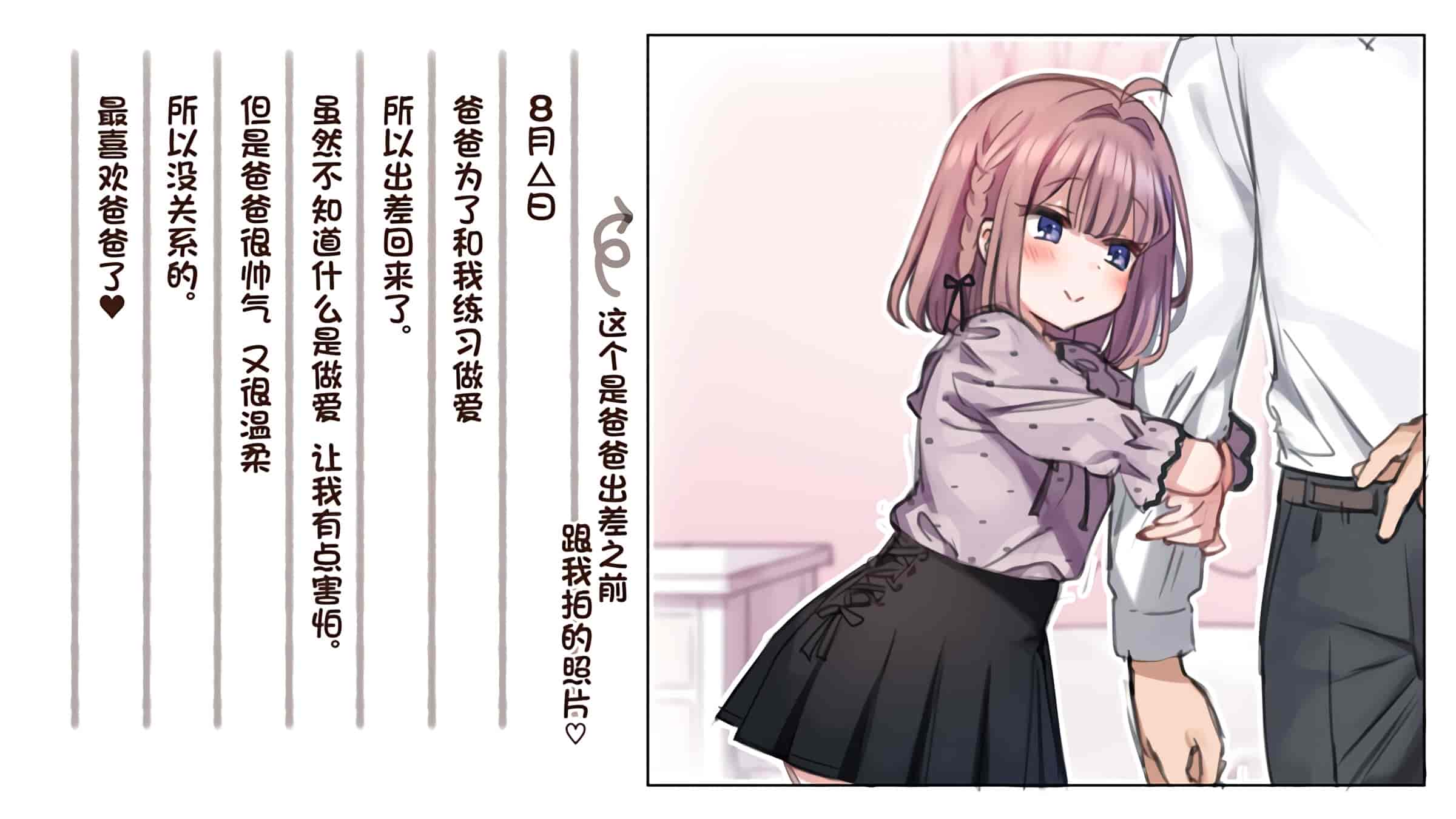 汉化版-満開開花_第14集