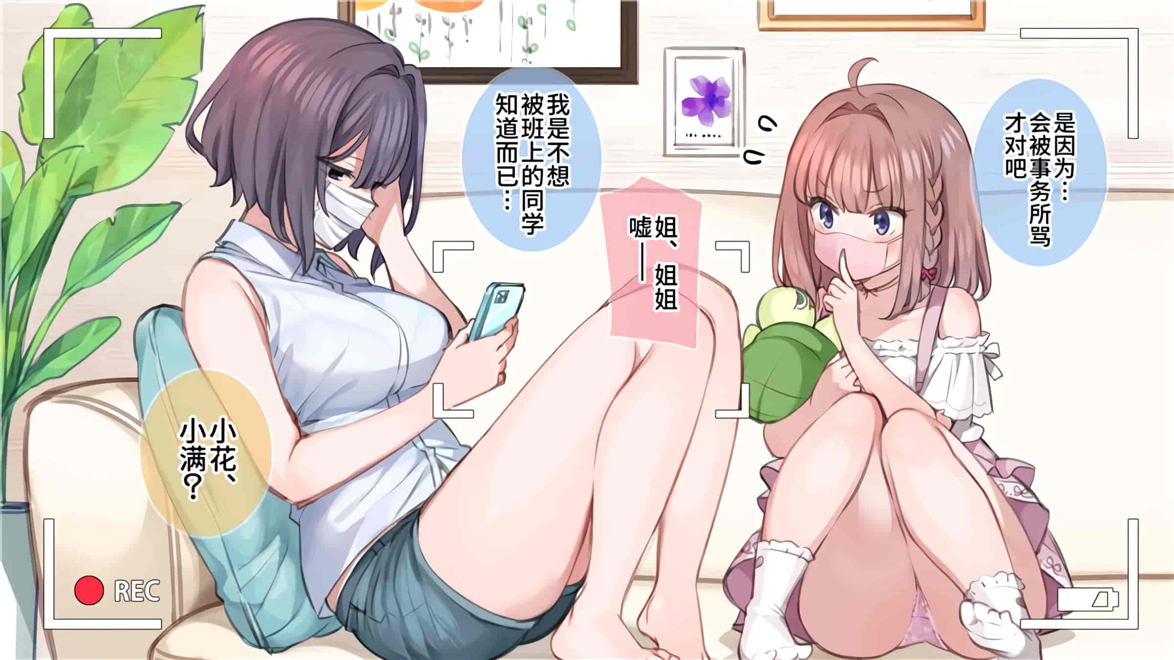 汉化版-満開開花_第1集