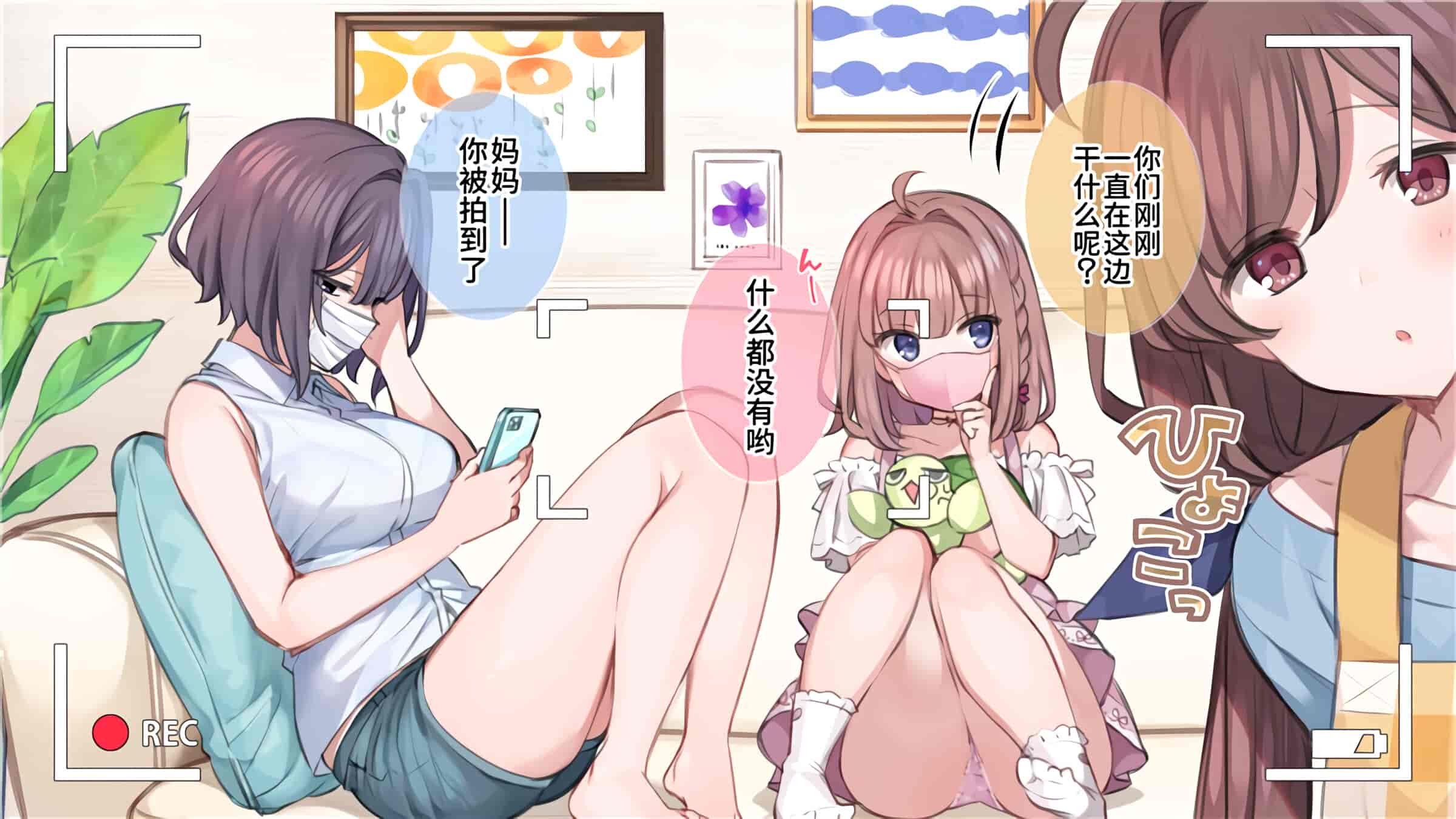 汉化版-満開開花_第1集