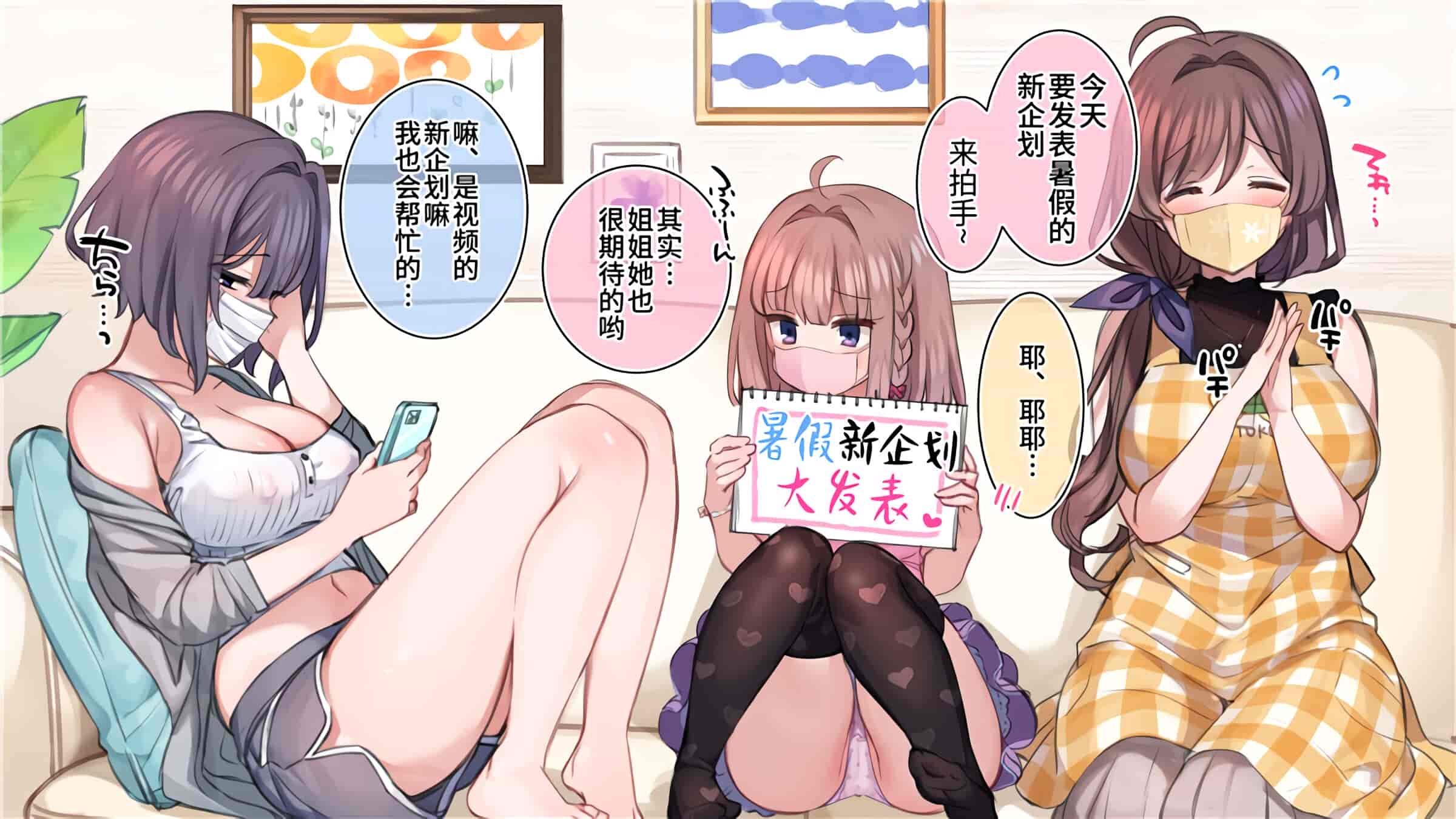汉化版-満開開花_第20集