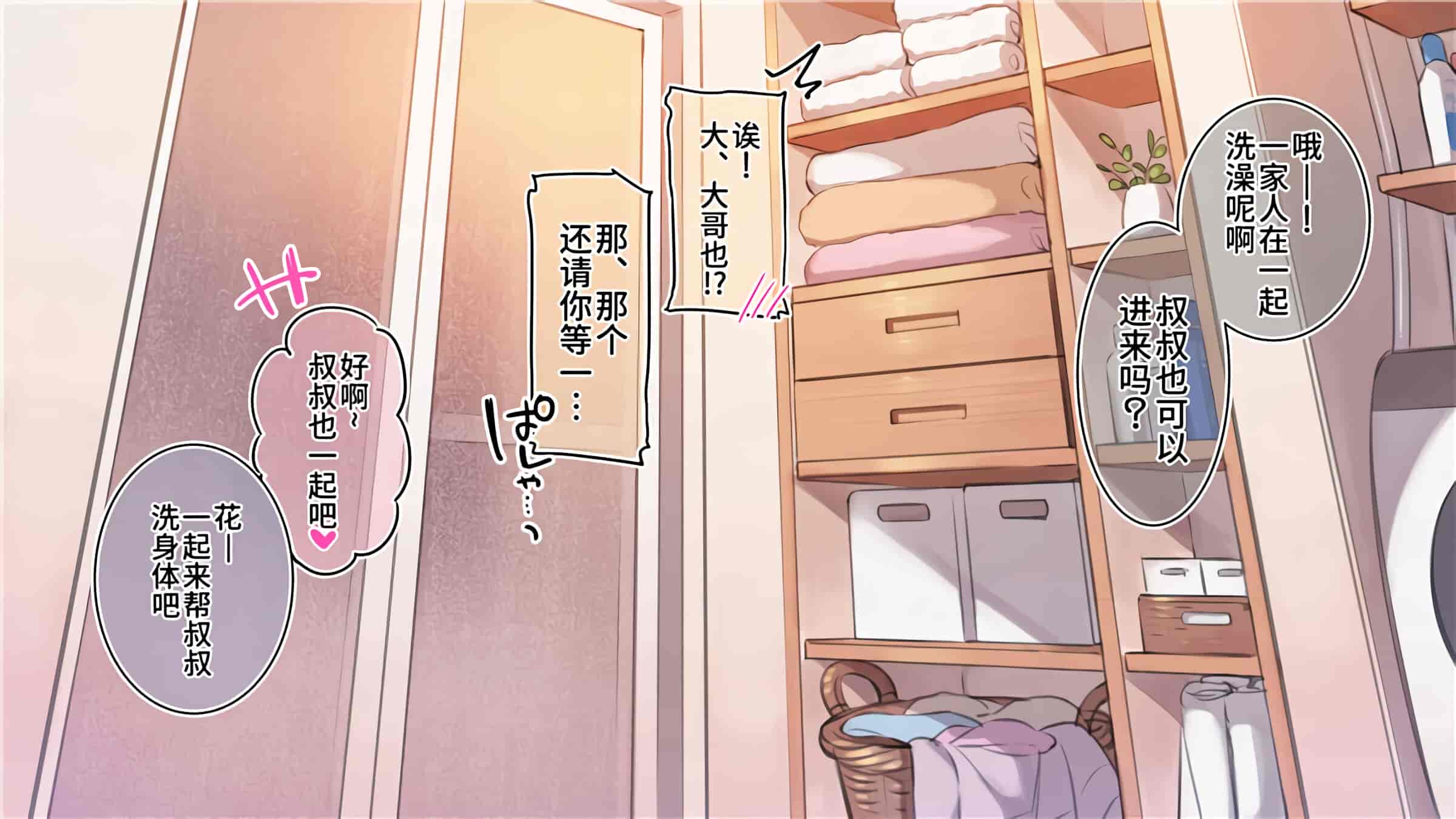 汉化版-満開開花_第23集