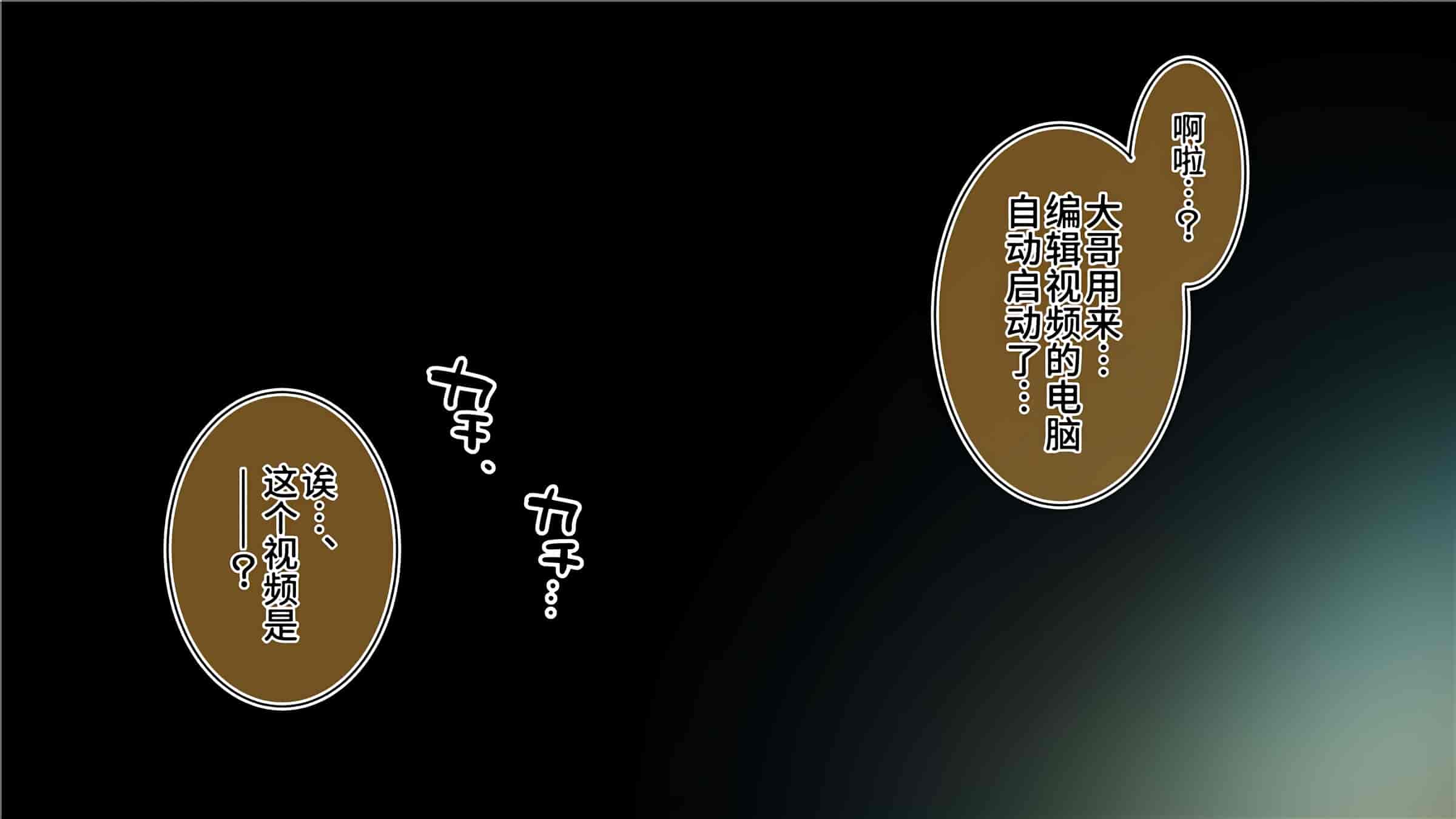 汉化版-満開開花_第23集
