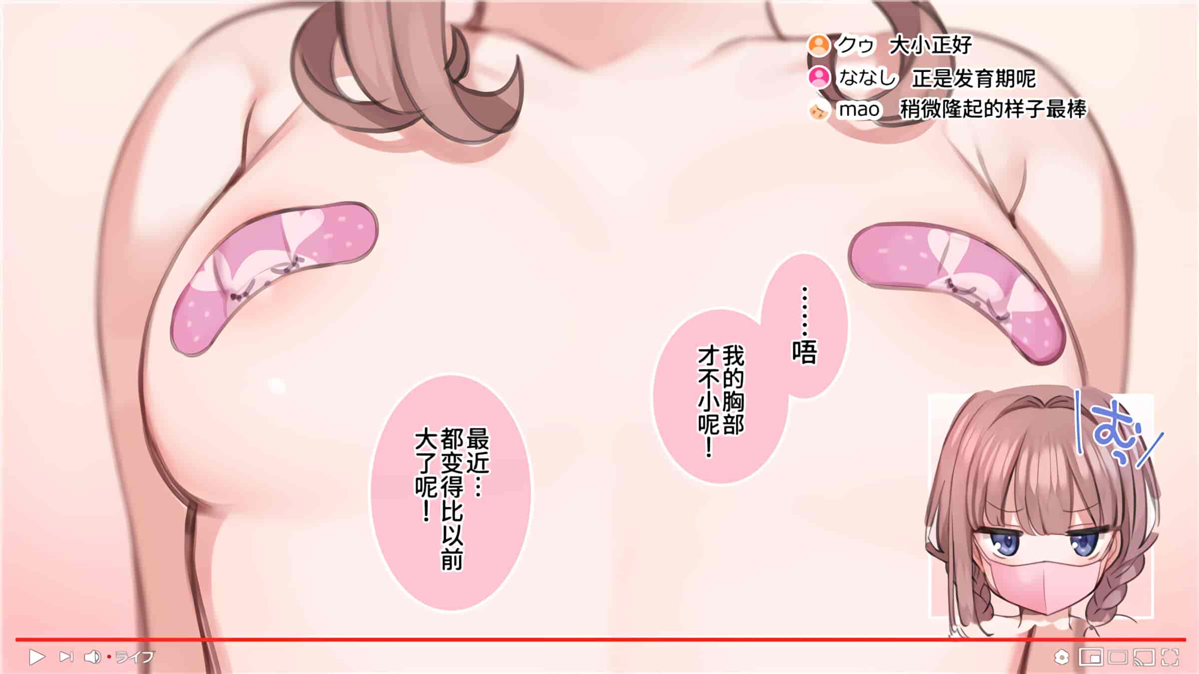 汉化版-満開開花_第3集