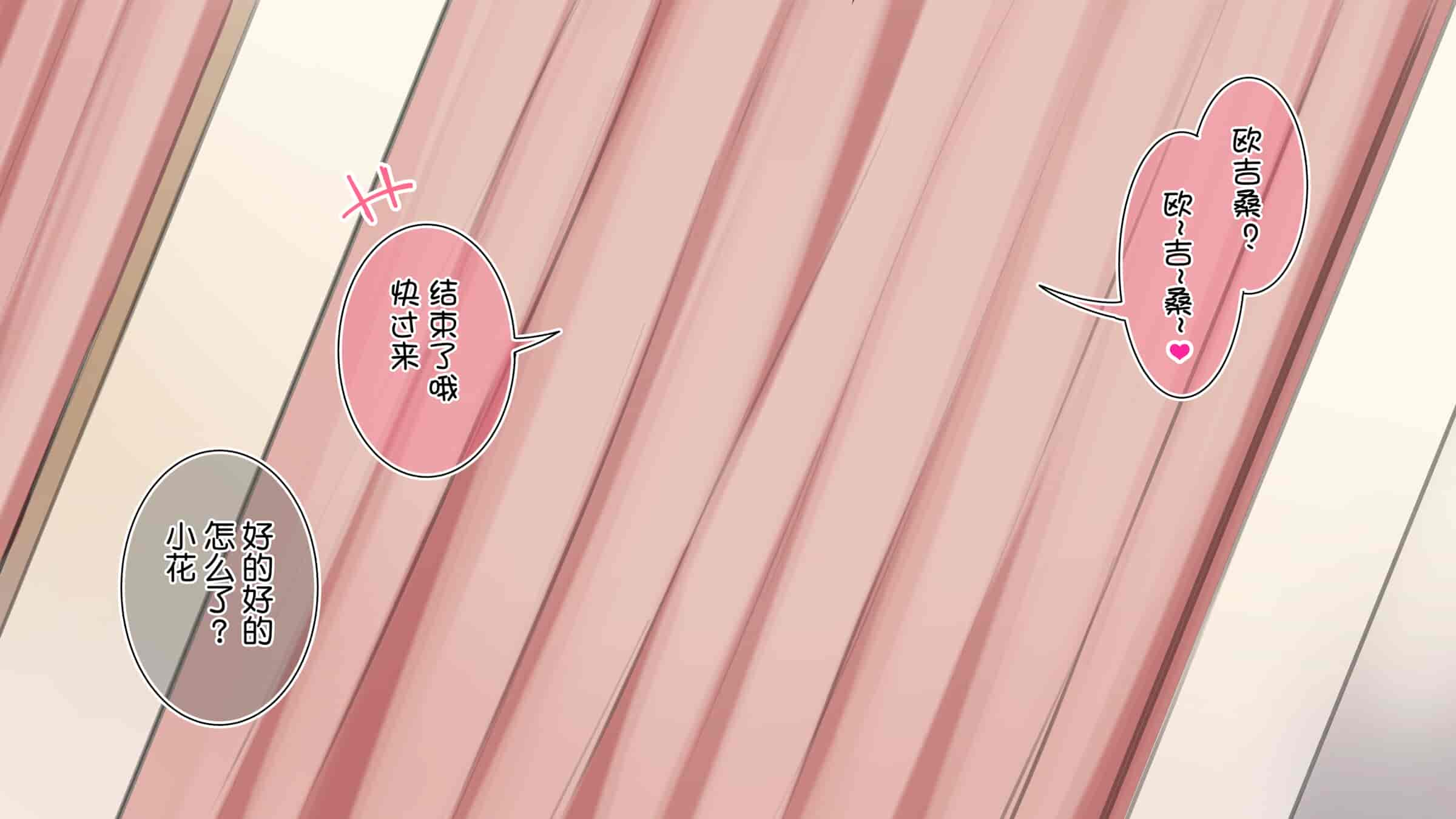 汉化版-満開開花_第31集